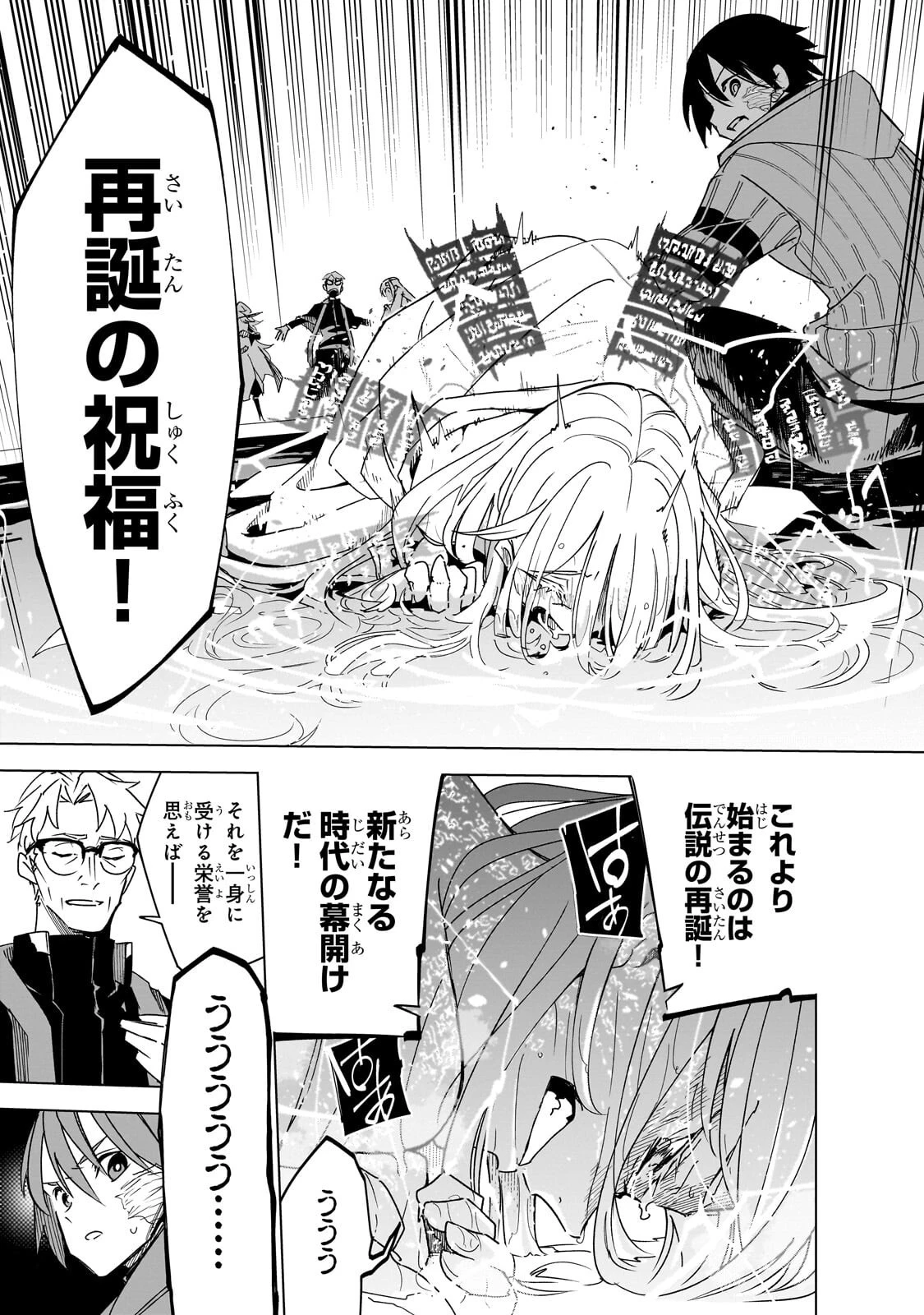 異世界迷宮の最深部を目指そう 第45話 - 7