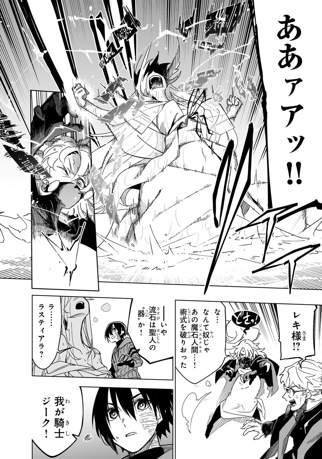 異世界迷宮の最深部を目指そう 第45話 - 8