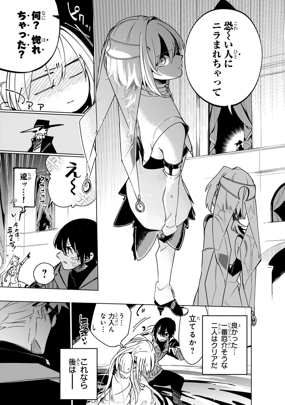 異世界迷宮の最深部を目指そう 第45話 - 13