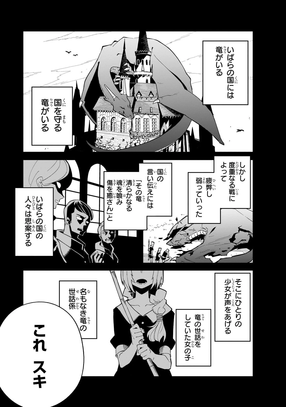 異世界迷宮の最深部を目指そう 第44話 - 1