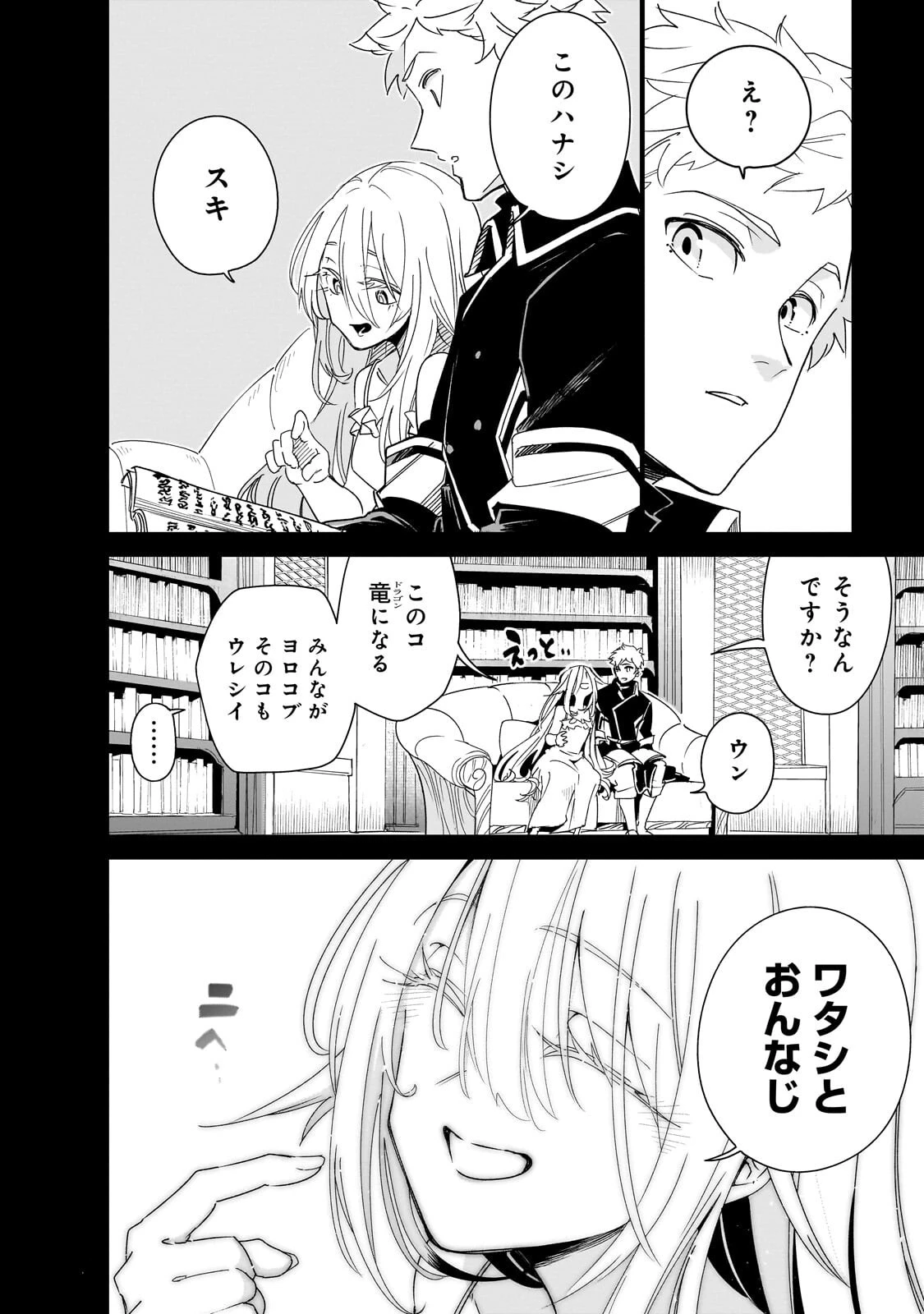 異世界迷宮の最深部を目指そう 第44話 - 2