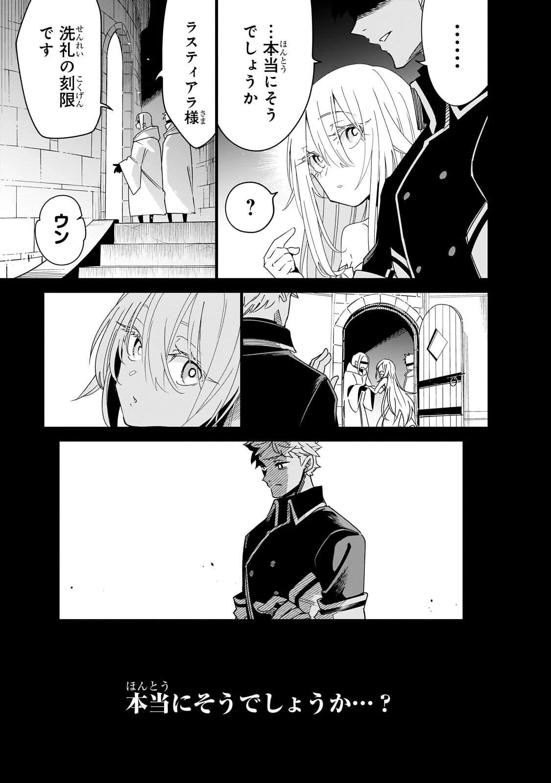 異世界迷宮の最深部を目指そう 第44話 - 3