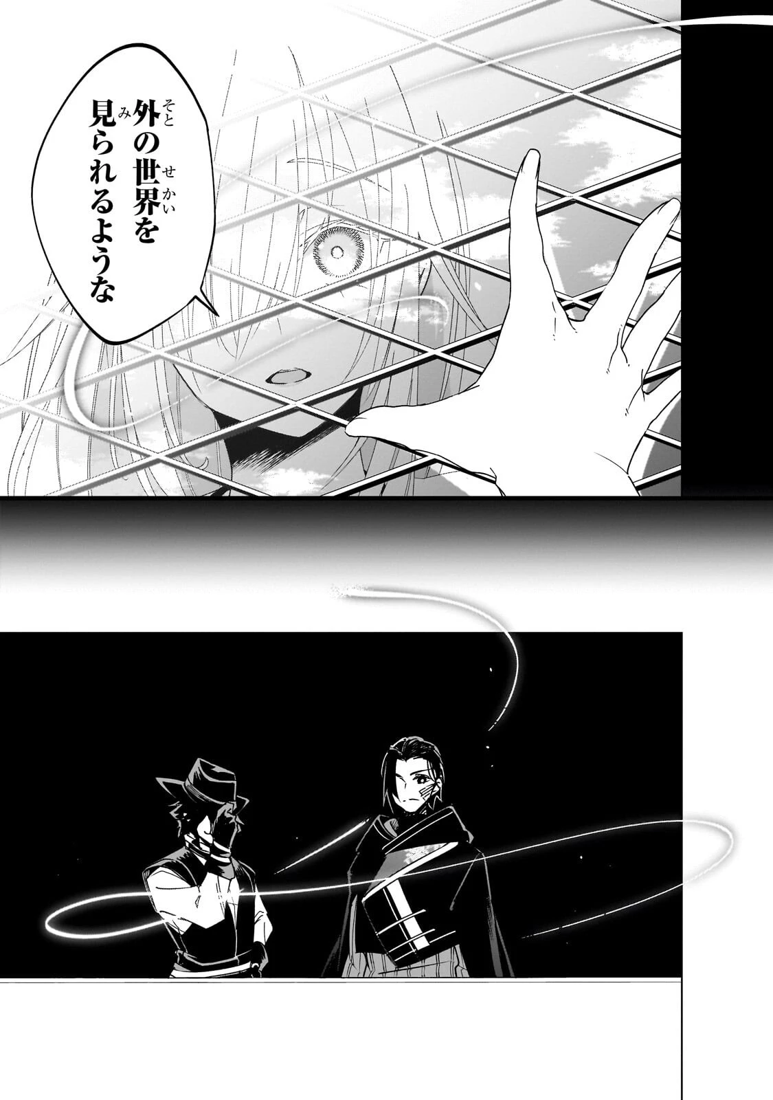 異世界迷宮の最深部を目指そう 第44話 - 5