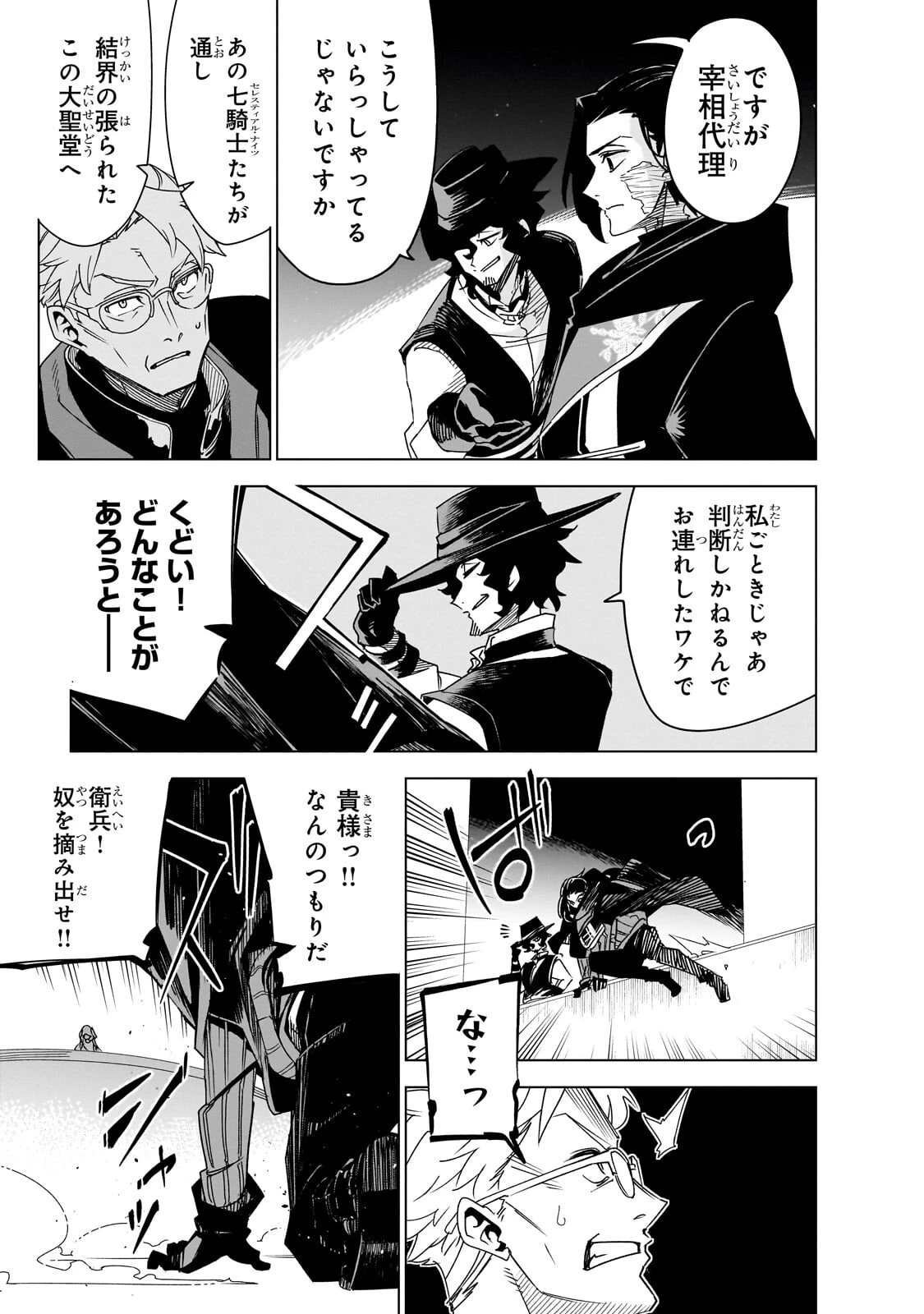 異世界迷宮の最深部を目指そう 第44話 - 7