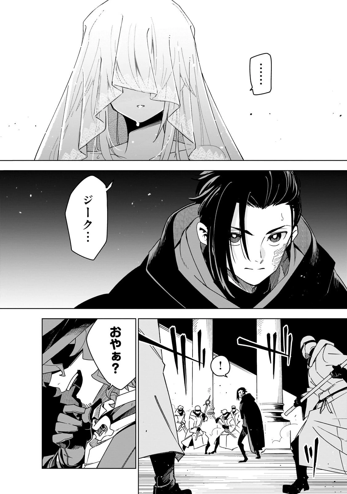 異世界迷宮の最深部を目指そう 第44話 - 8