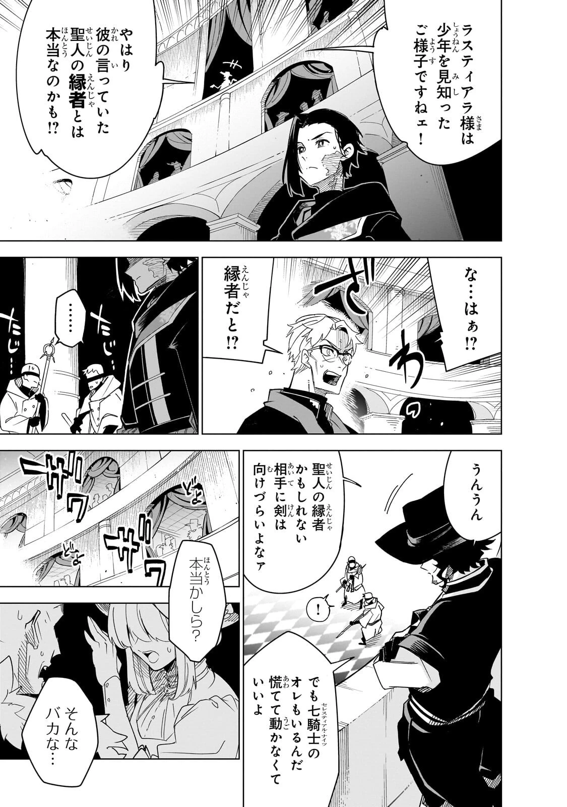 異世界迷宮の最深部を目指そう 第44話 - 9