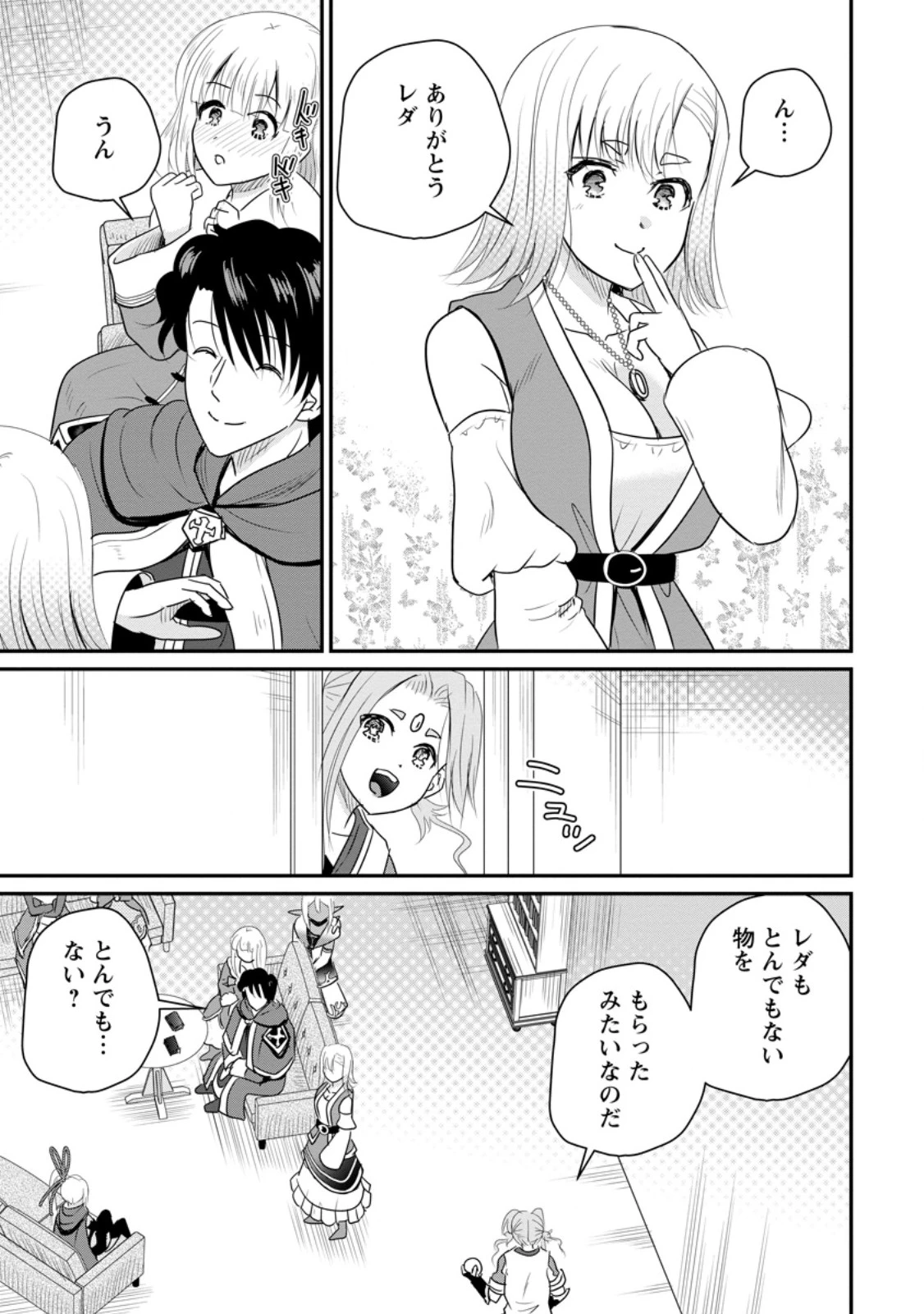 おっさん底辺治癒士と愛娘の辺境ライフ ～中年男が回復スキルに覚醒して、英雄へ成り上がる～ 第77話 - 7