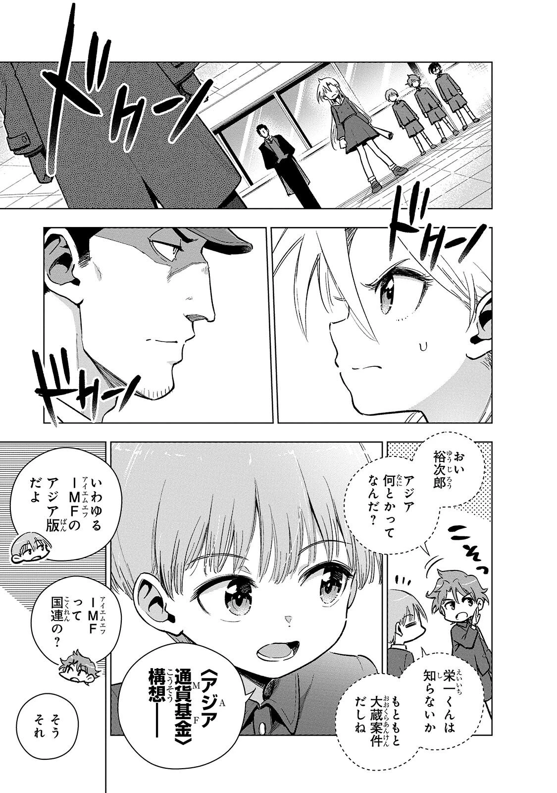 現代社会で乙女ゲームの悪役令嬢をするのはちょっと大変 第25話 - 3