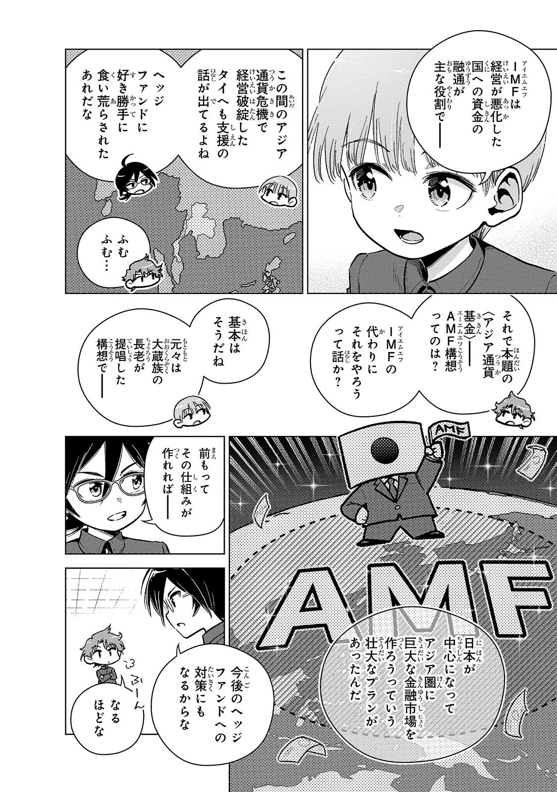 現代社会で乙女ゲームの悪役令嬢をするのはちょっと大変 第25話 - 4