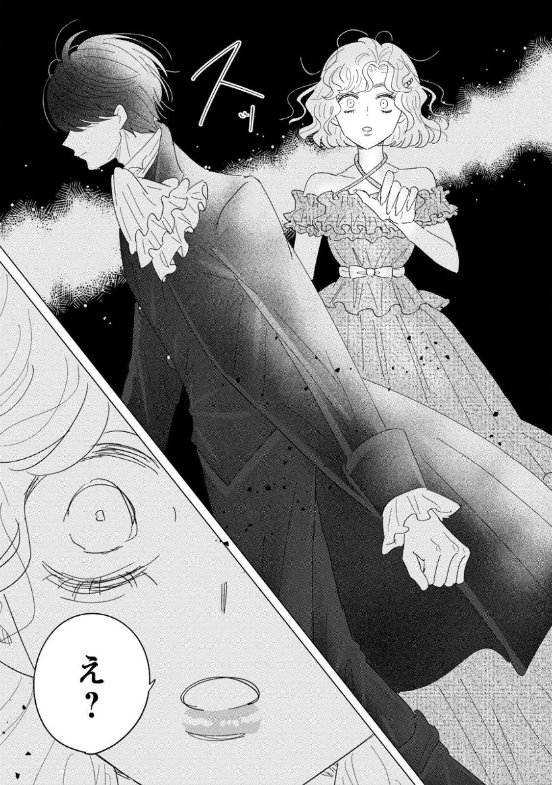 貴方に未練はありません!～浮気者の婚約者を捨てたら王子様の溺愛が待っていました～ 第19話 - 9