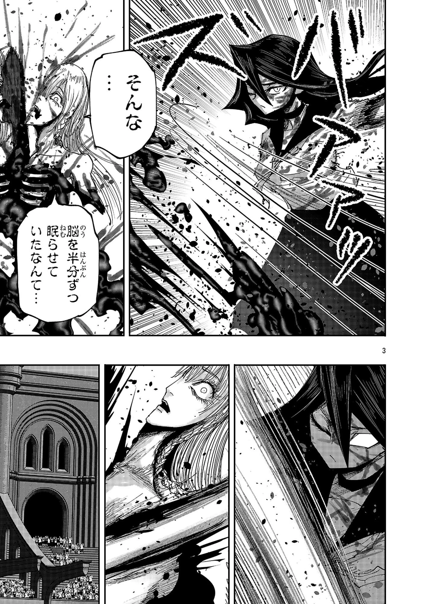 少女は異世界で『殺戮の才能』に目覚める 第24話 - 3