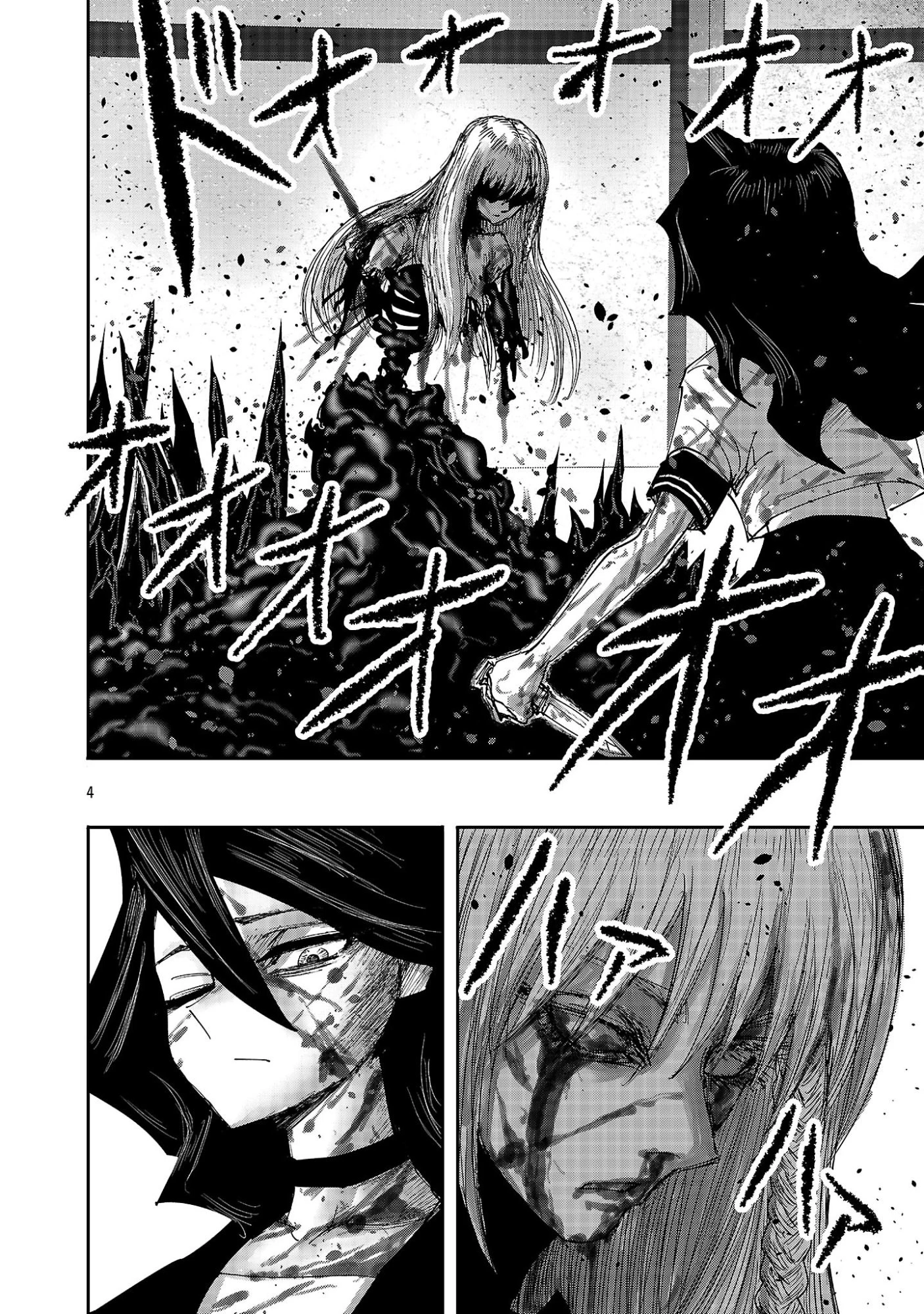 少女は異世界で『殺戮の才能』に目覚める 第24話 - 4