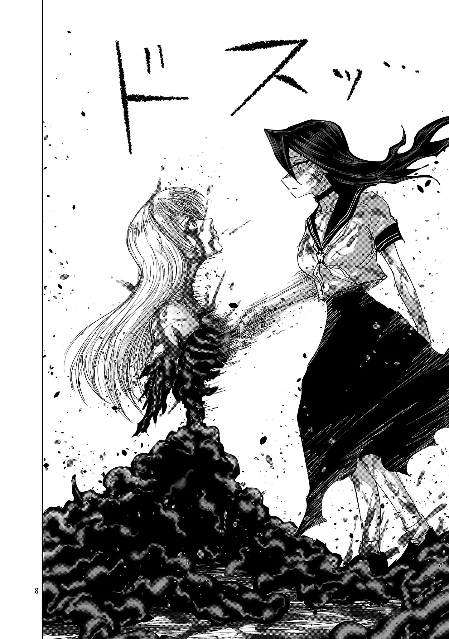 少女は異世界で『殺戮の才能』に目覚める 第24話 - 8