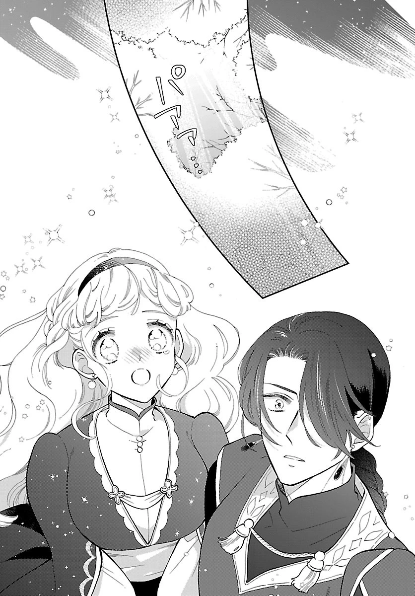 獣王子の偽恋花嫁 第8話 - 19