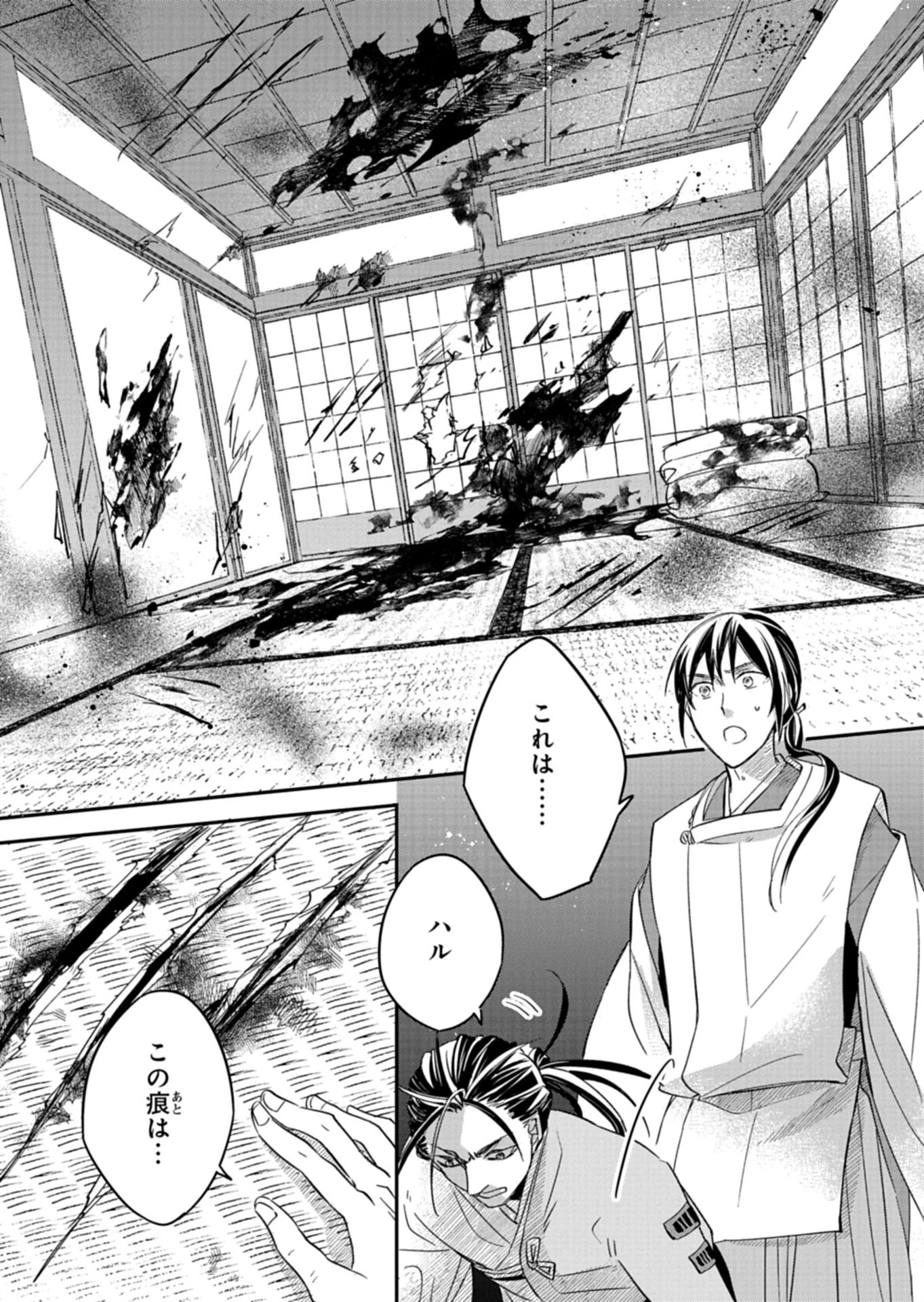 いろは堂あやかし語り 第4話 - 8