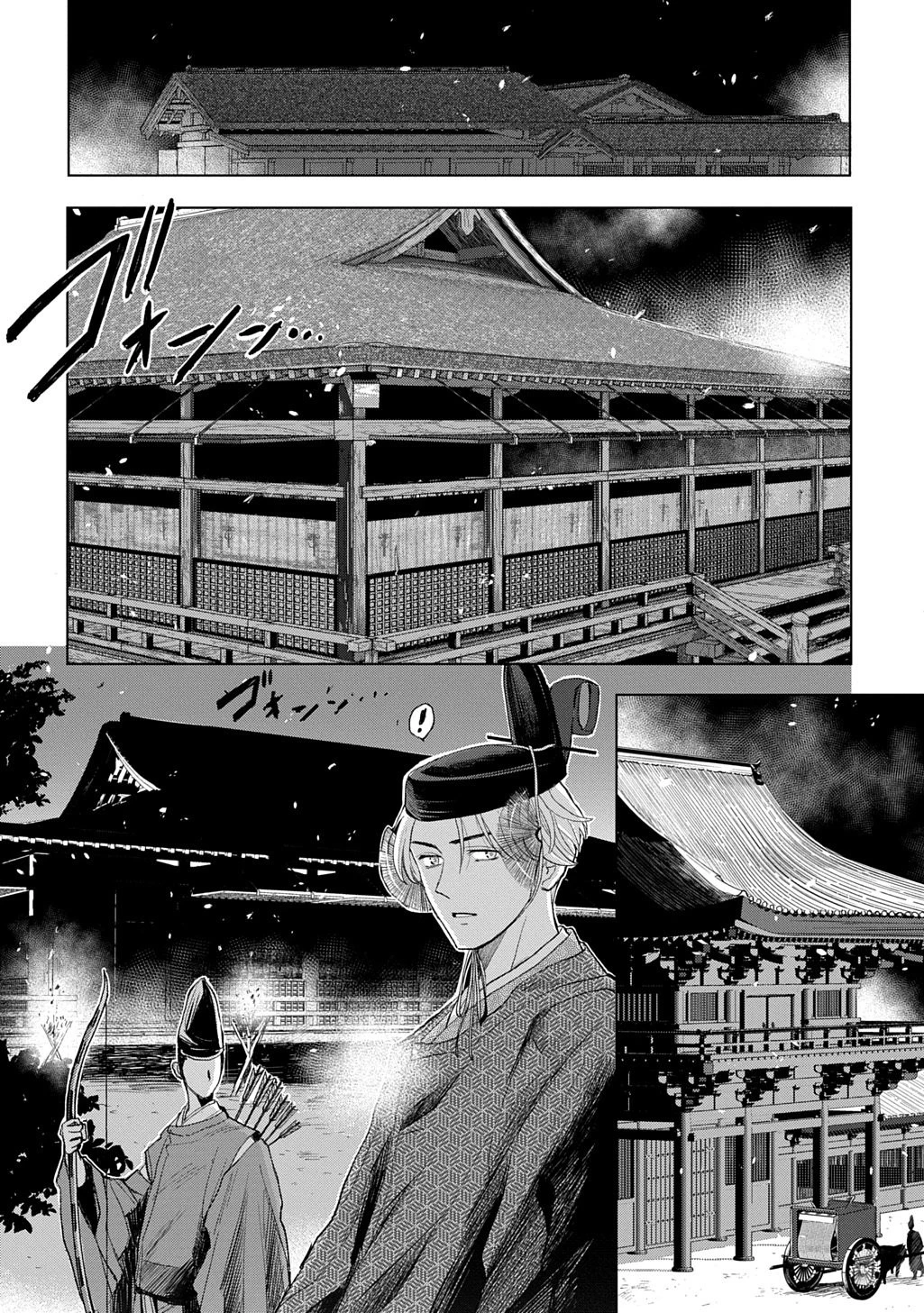 異能の姫は後宮の妖を祓う 平安陰陽奇譚 THE COMIC 第5話 - 22