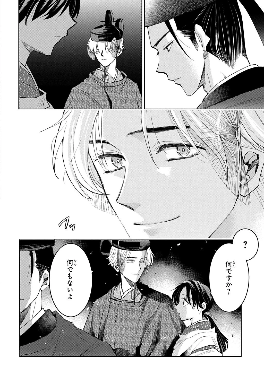 異能の姫は後宮の妖を祓う 平安陰陽奇譚 THE COMIC 第5話 - 32