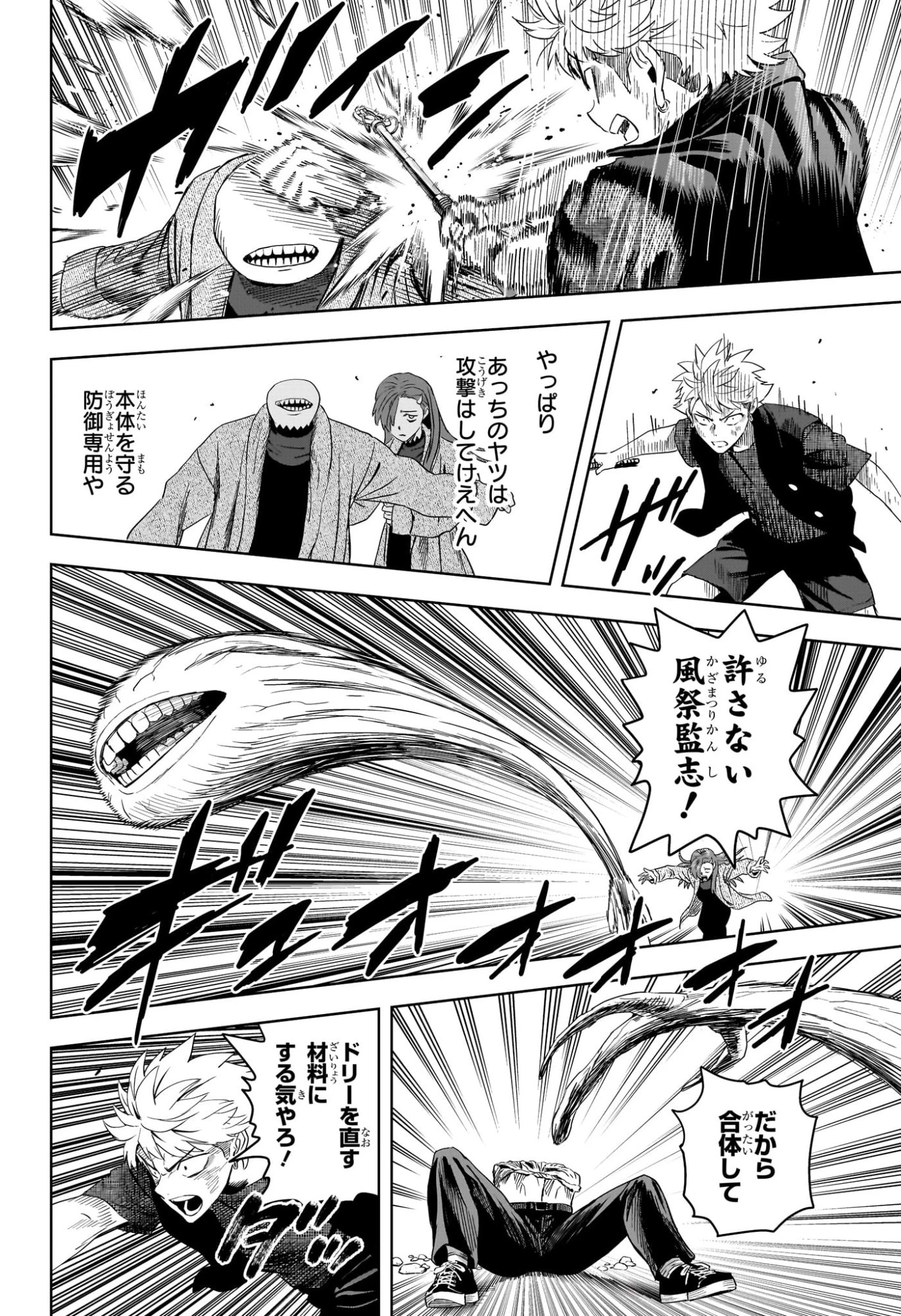 ウィッチウォッチ 第245話 - 2