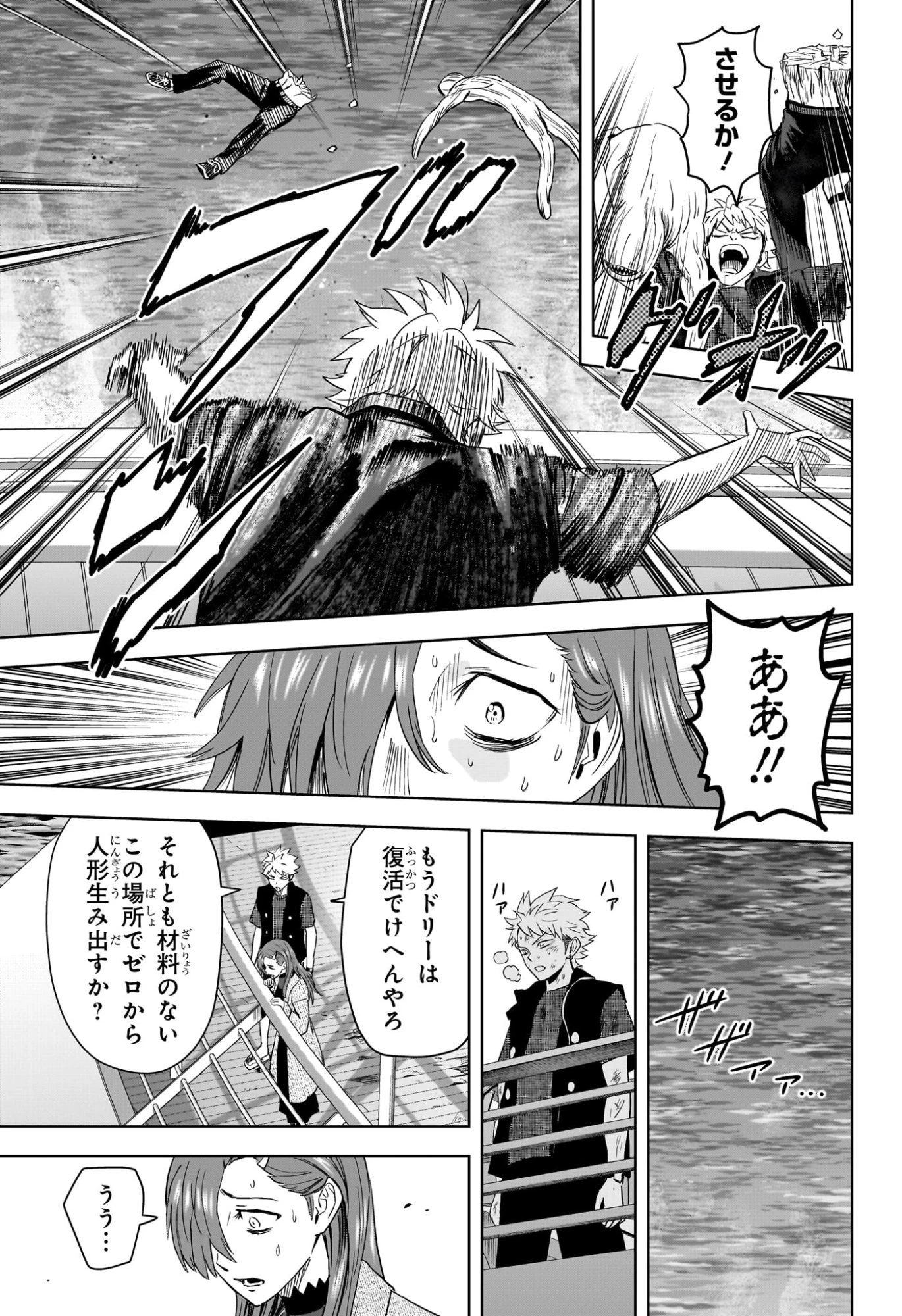 ウィッチウォッチ 第245話 - 3