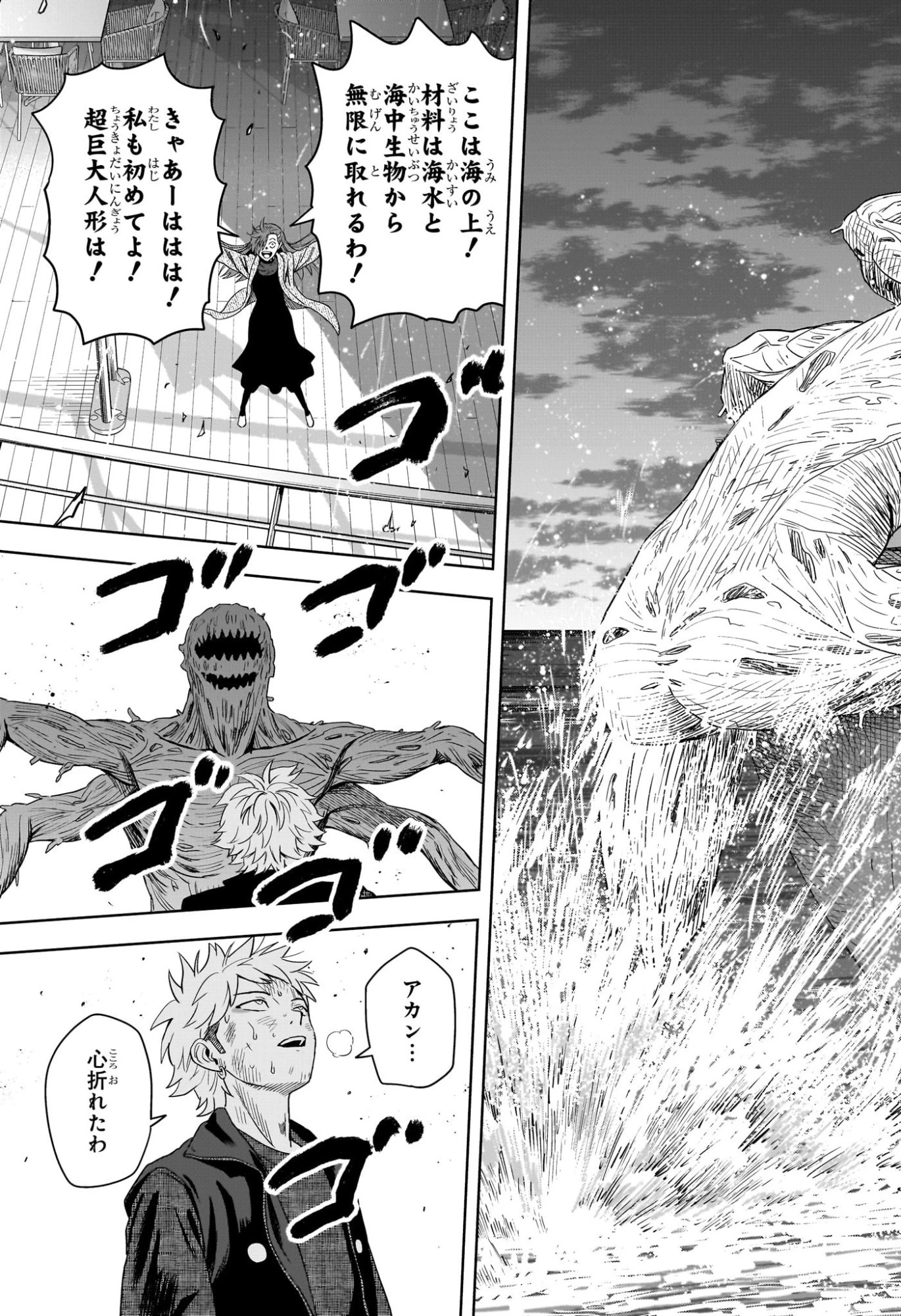 ウィッチウォッチ 第245話 - 7