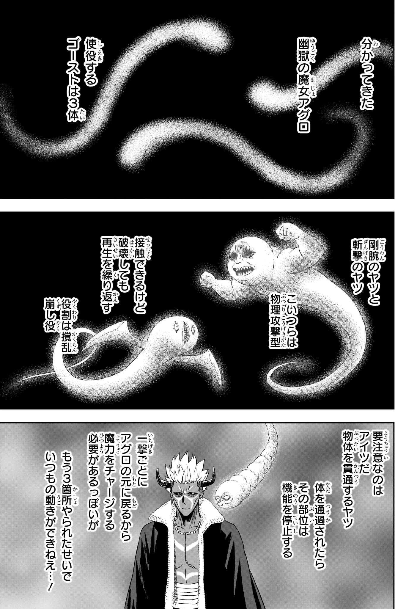 ウィッチウォッチ 第245話 - 11