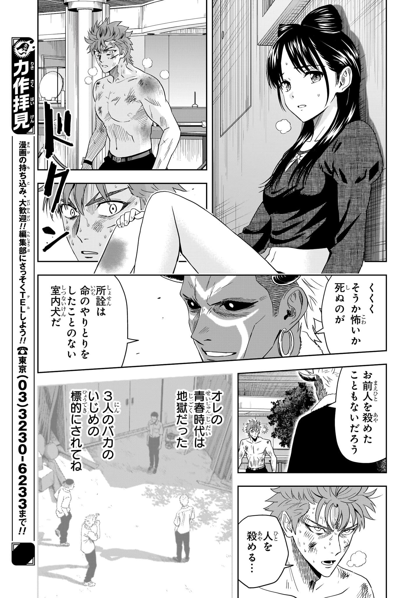 ウィッチウォッチ 第245話 - 13