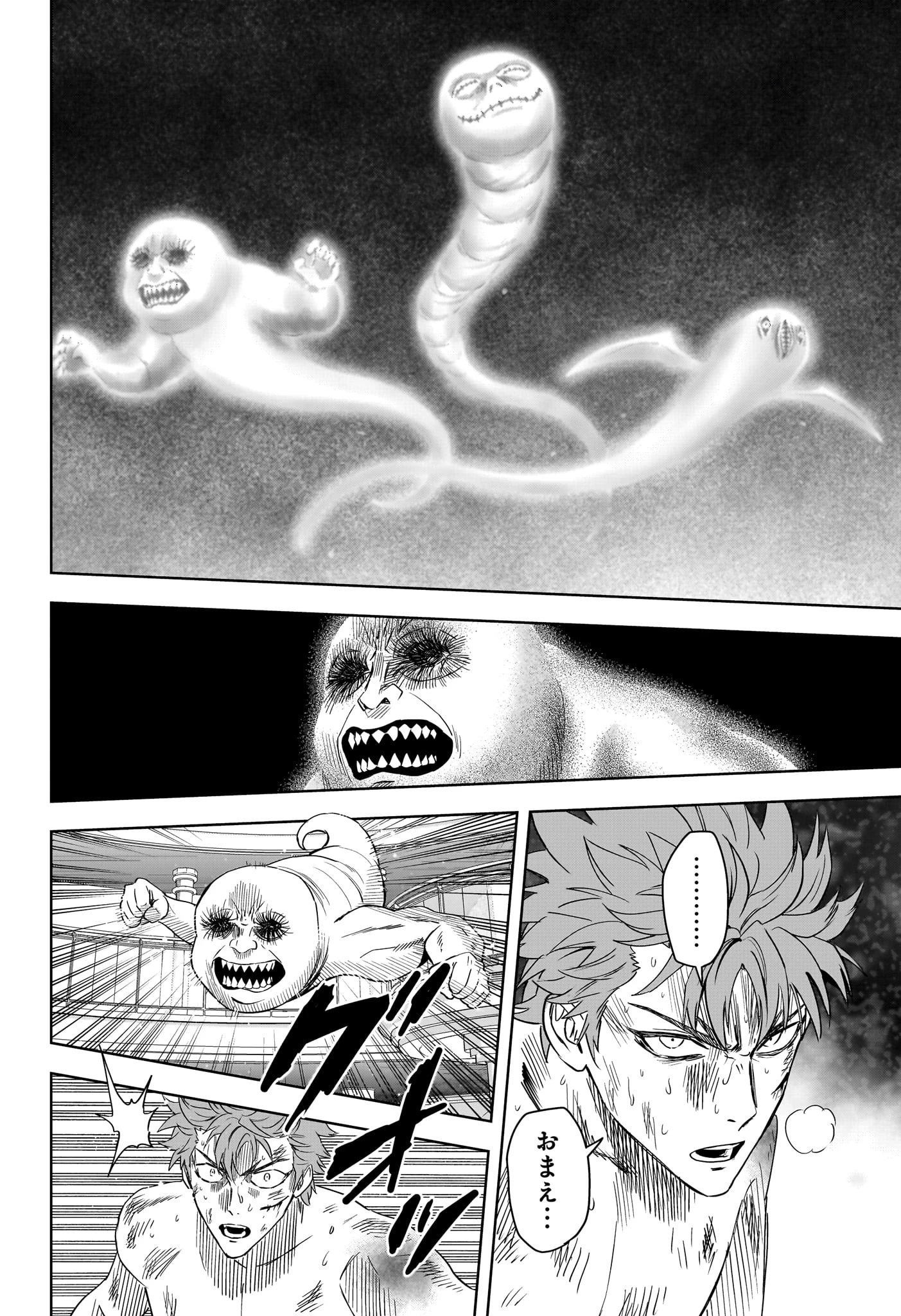 ウィッチウォッチ 第245話 - 14