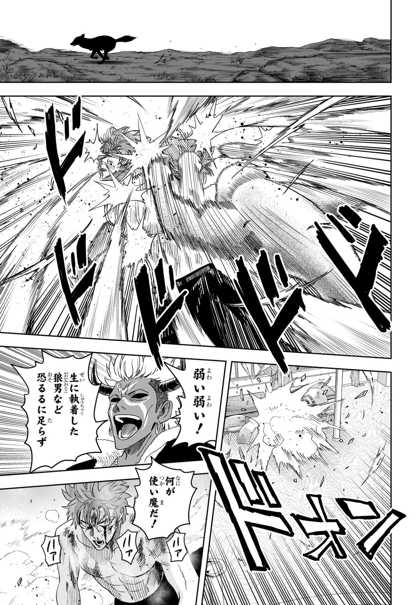 ウィッチウォッチ 第245話 - 15