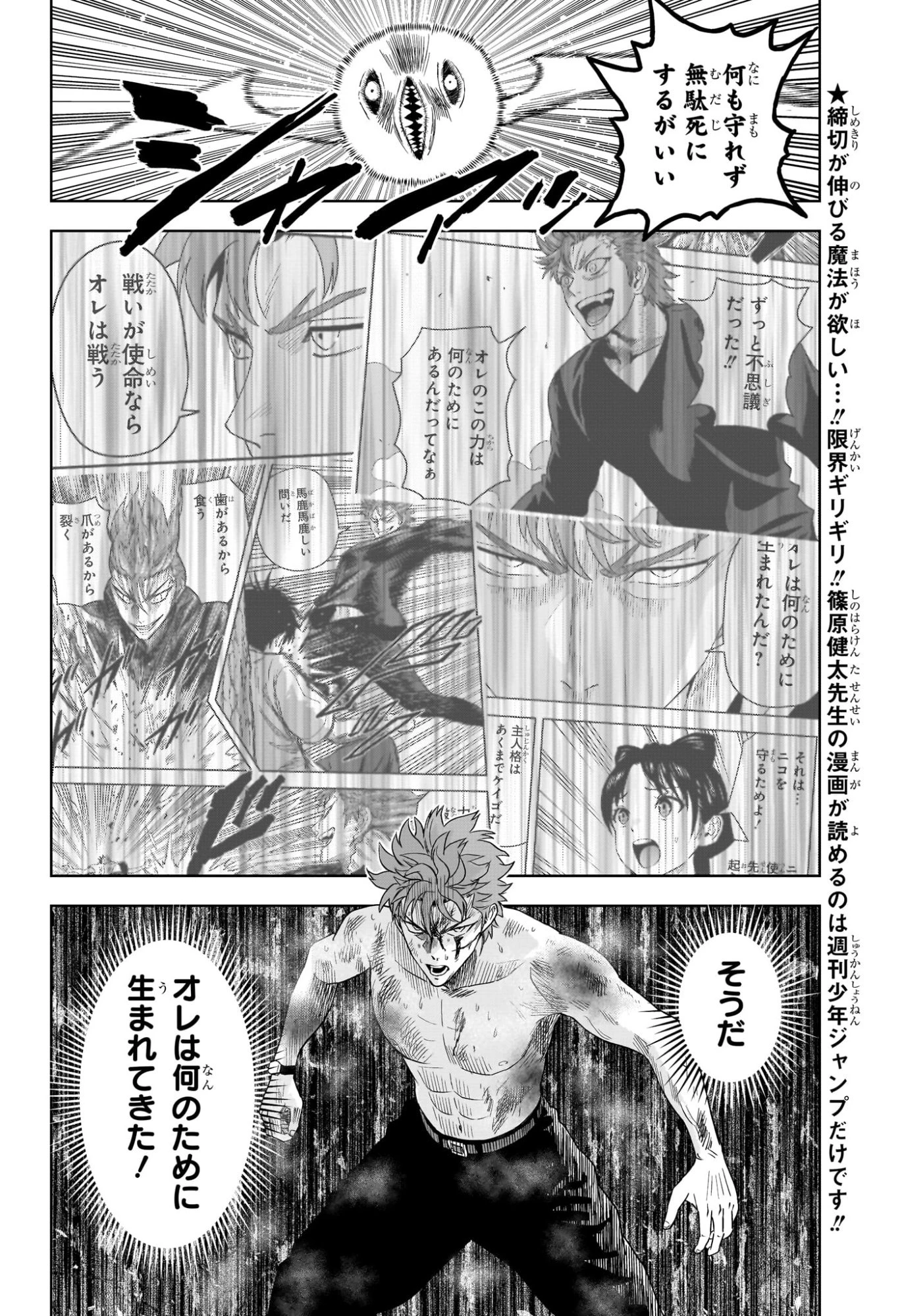 ウィッチウォッチ 第245話 - 16