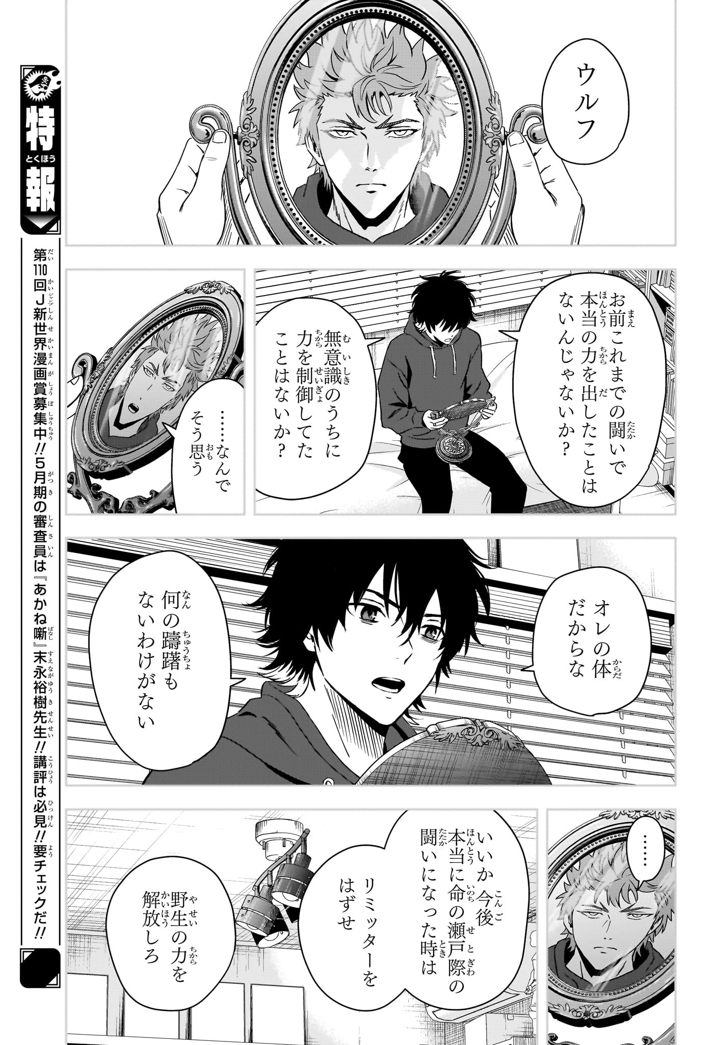 ウィッチウォッチ 第245話 - 17