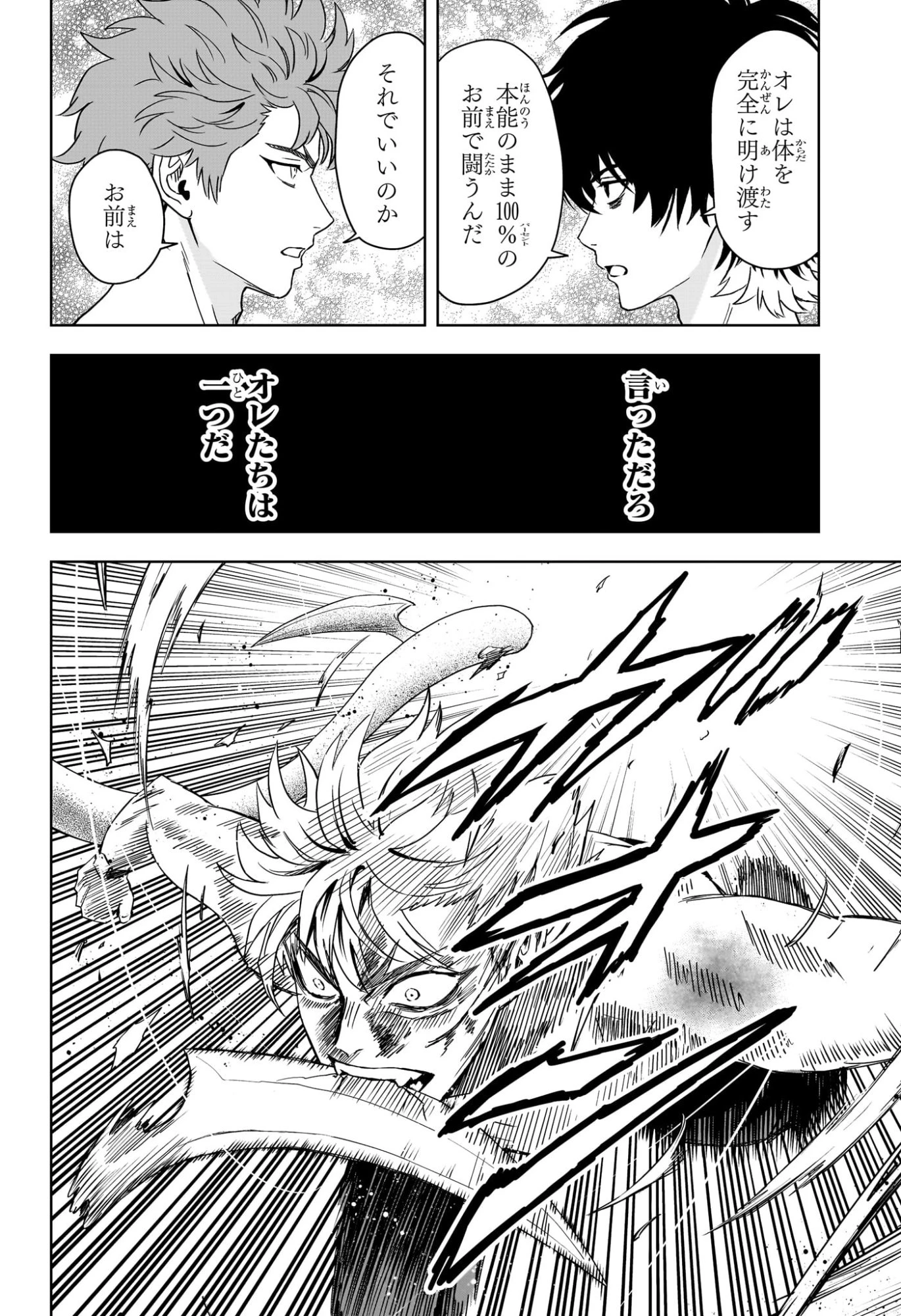 ウィッチウォッチ 第245話 - 18