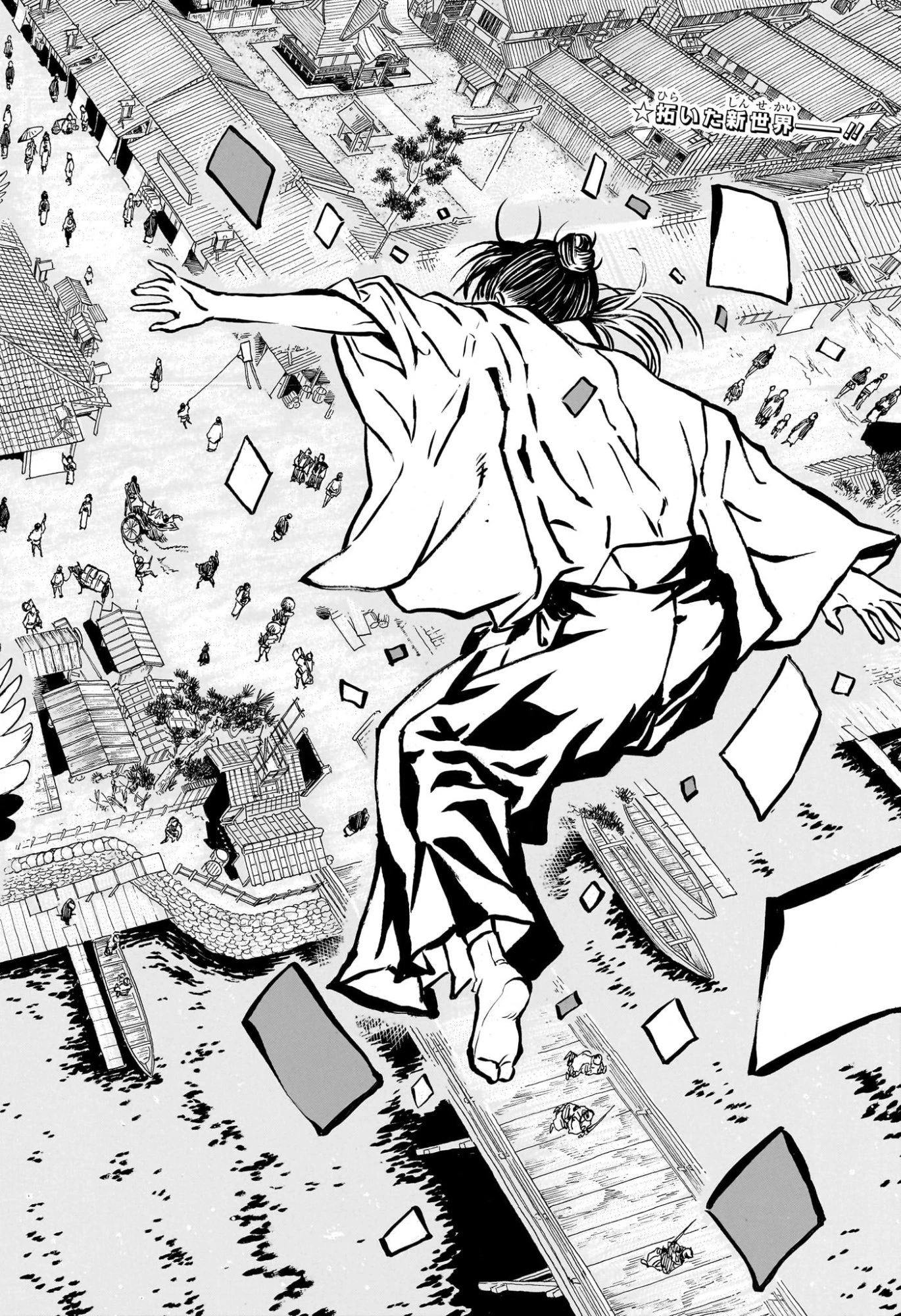 あかね噺 第204話 - 2