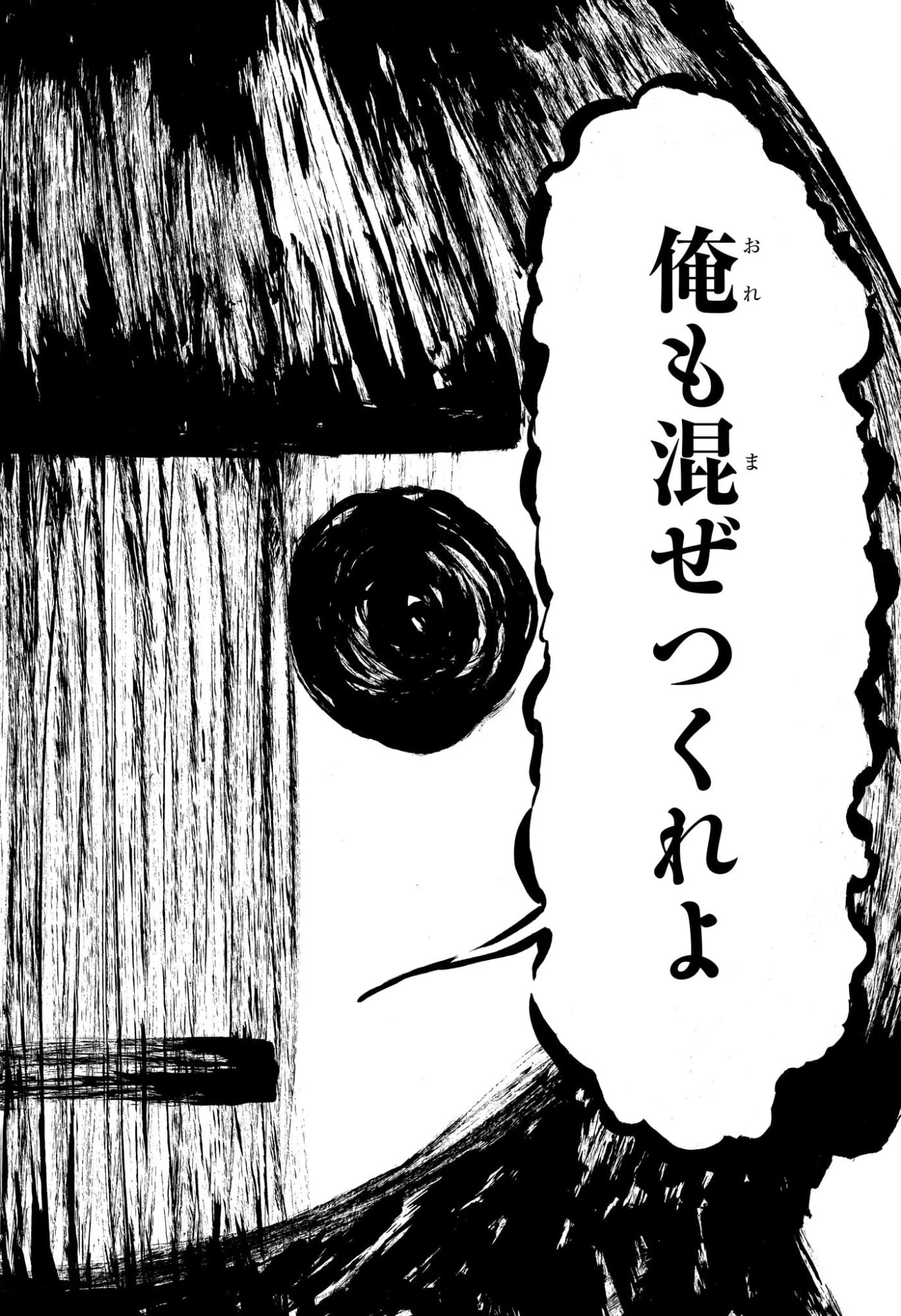 あかね噺 第204話 - 20