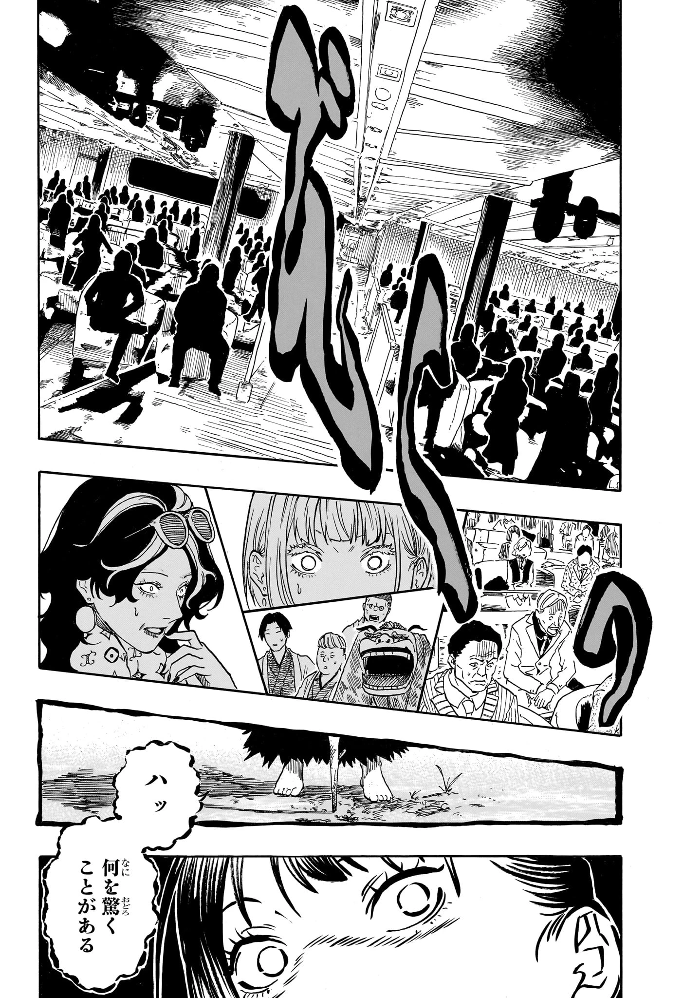 あかね噺 第204話 - 22