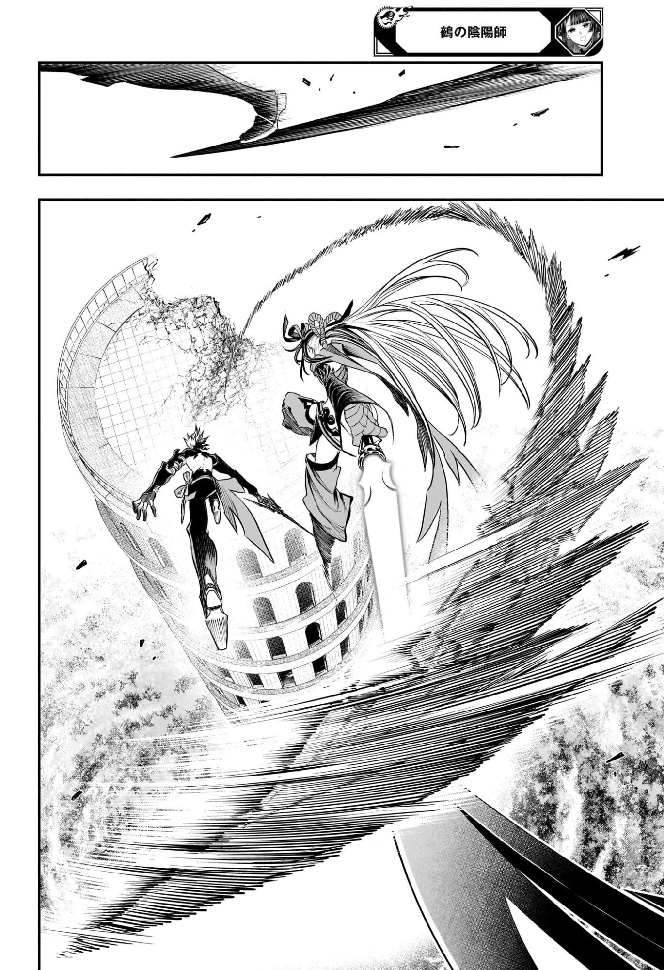 鵺の陰陽師 第143話 - 4