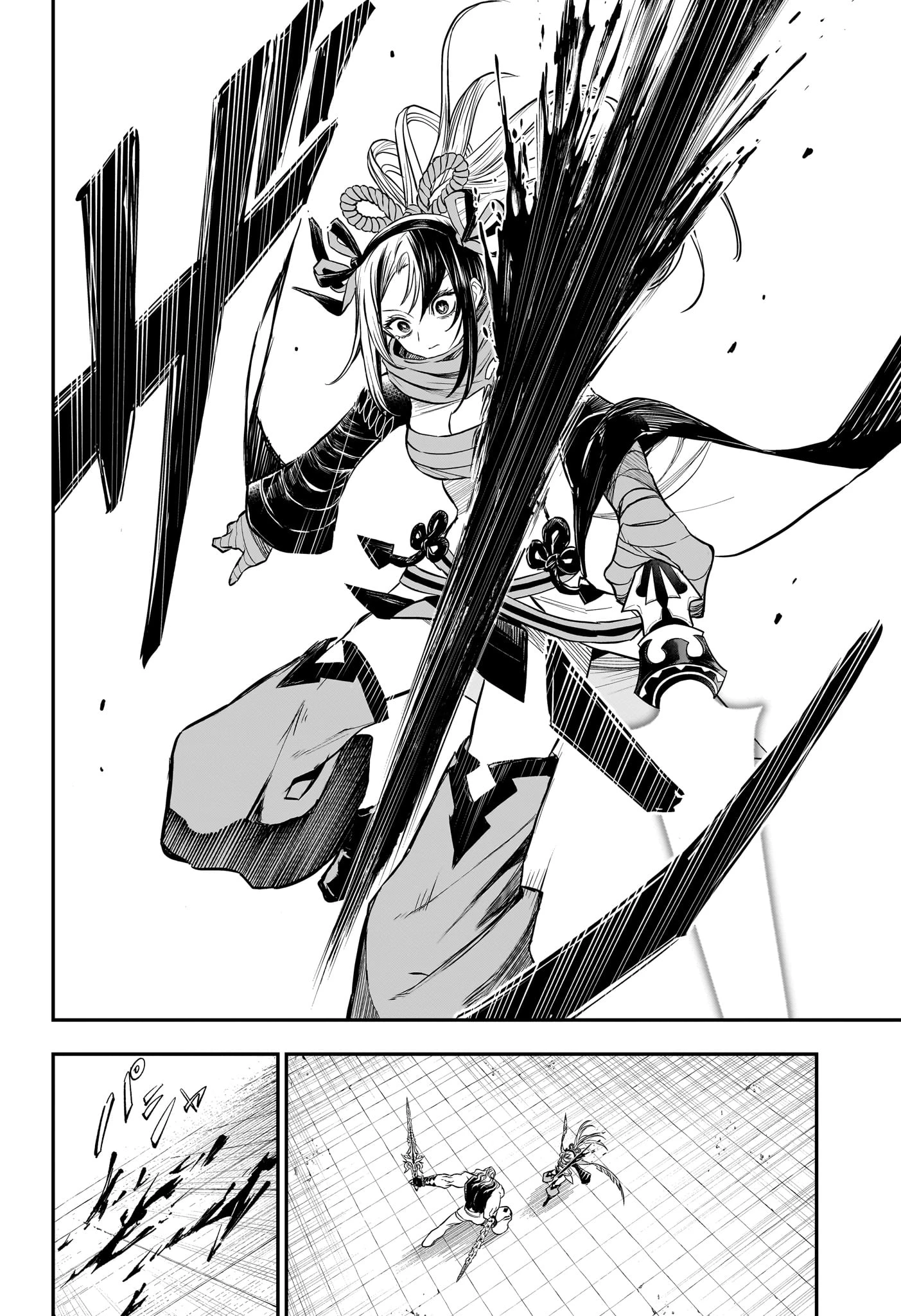 鵺の陰陽師 第143話 - 12