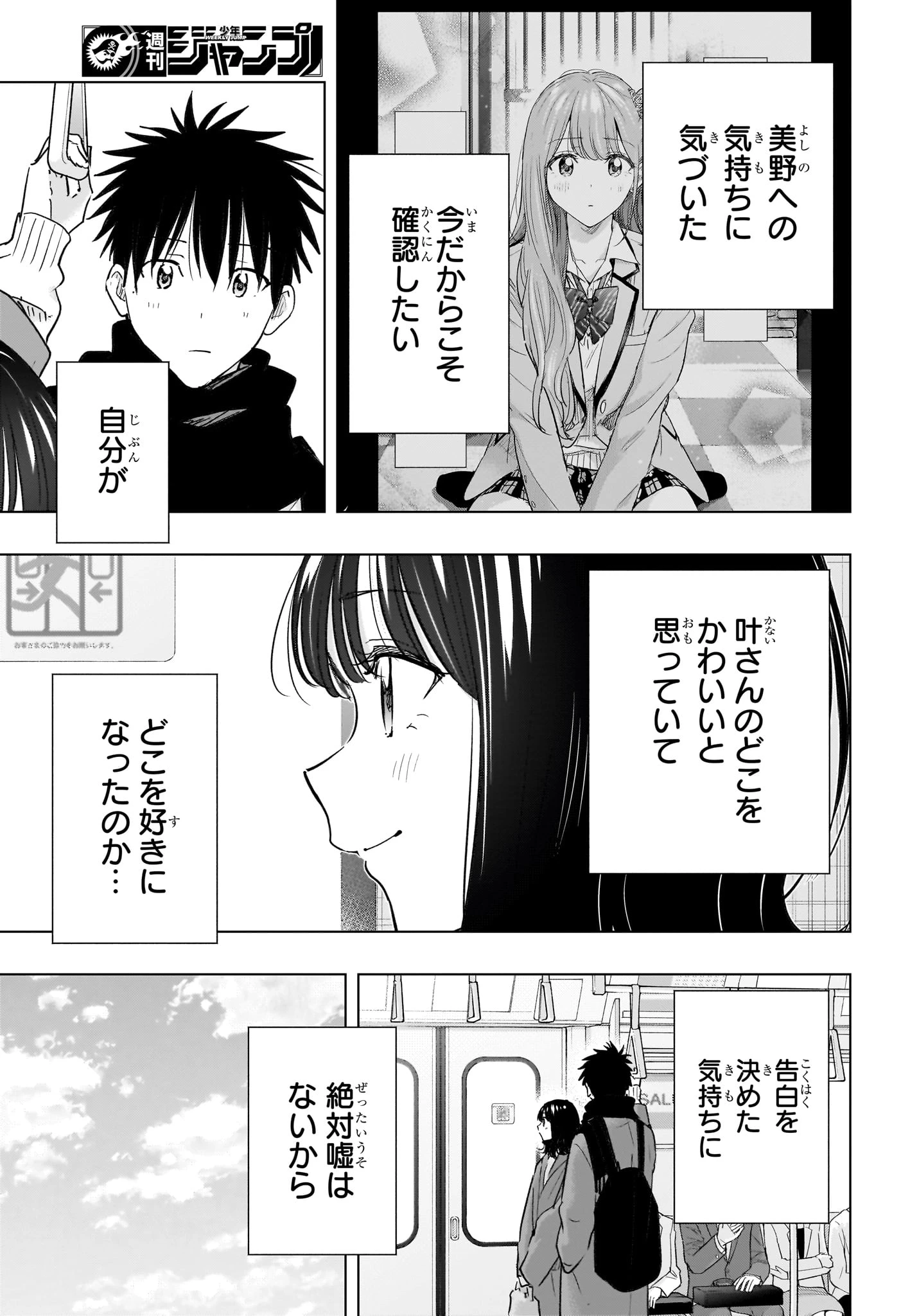 ひまてん！ 第88話 - 7