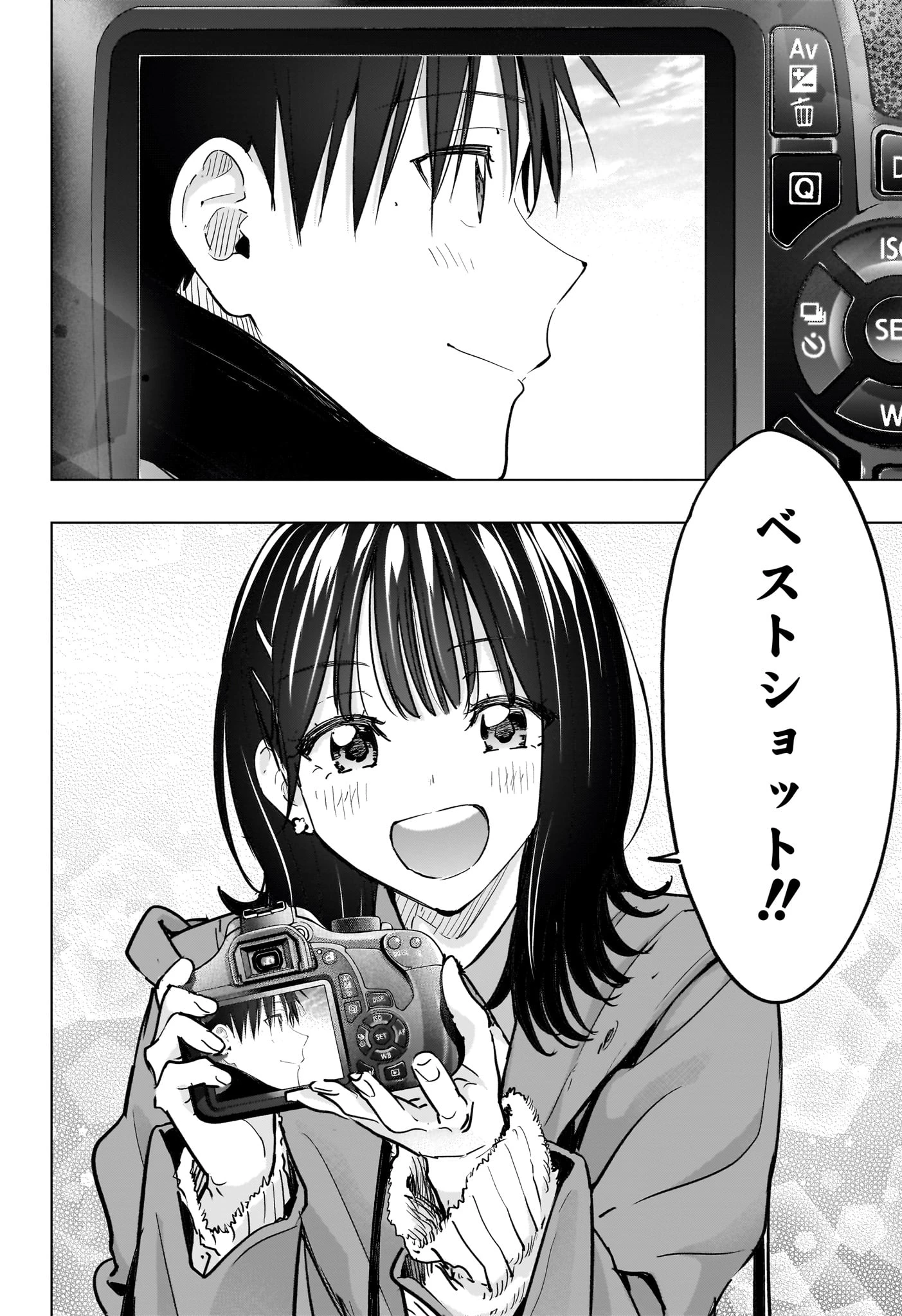 ひまてん！ 第88話 - 16