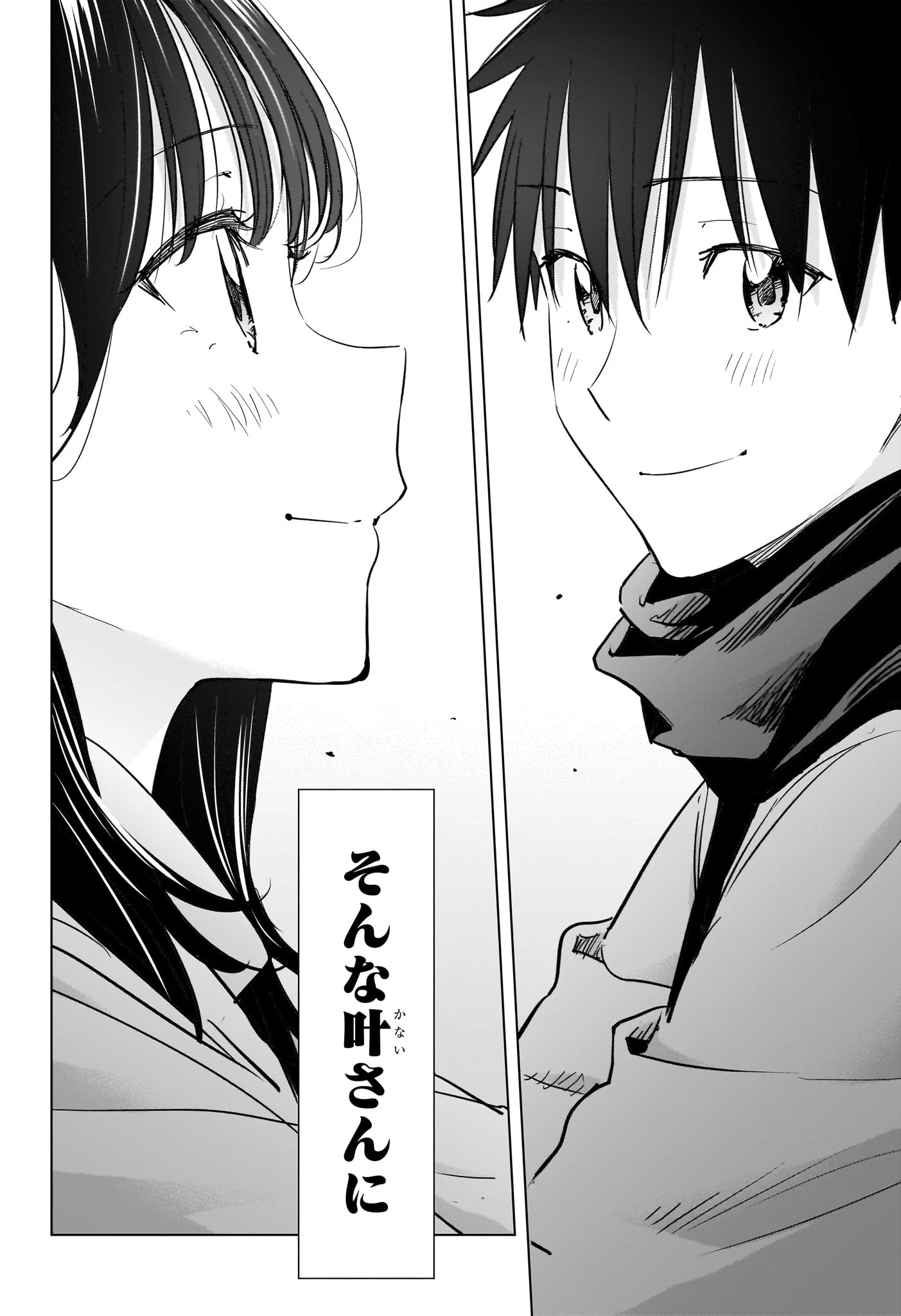 ひまてん！ 第88話 - 18