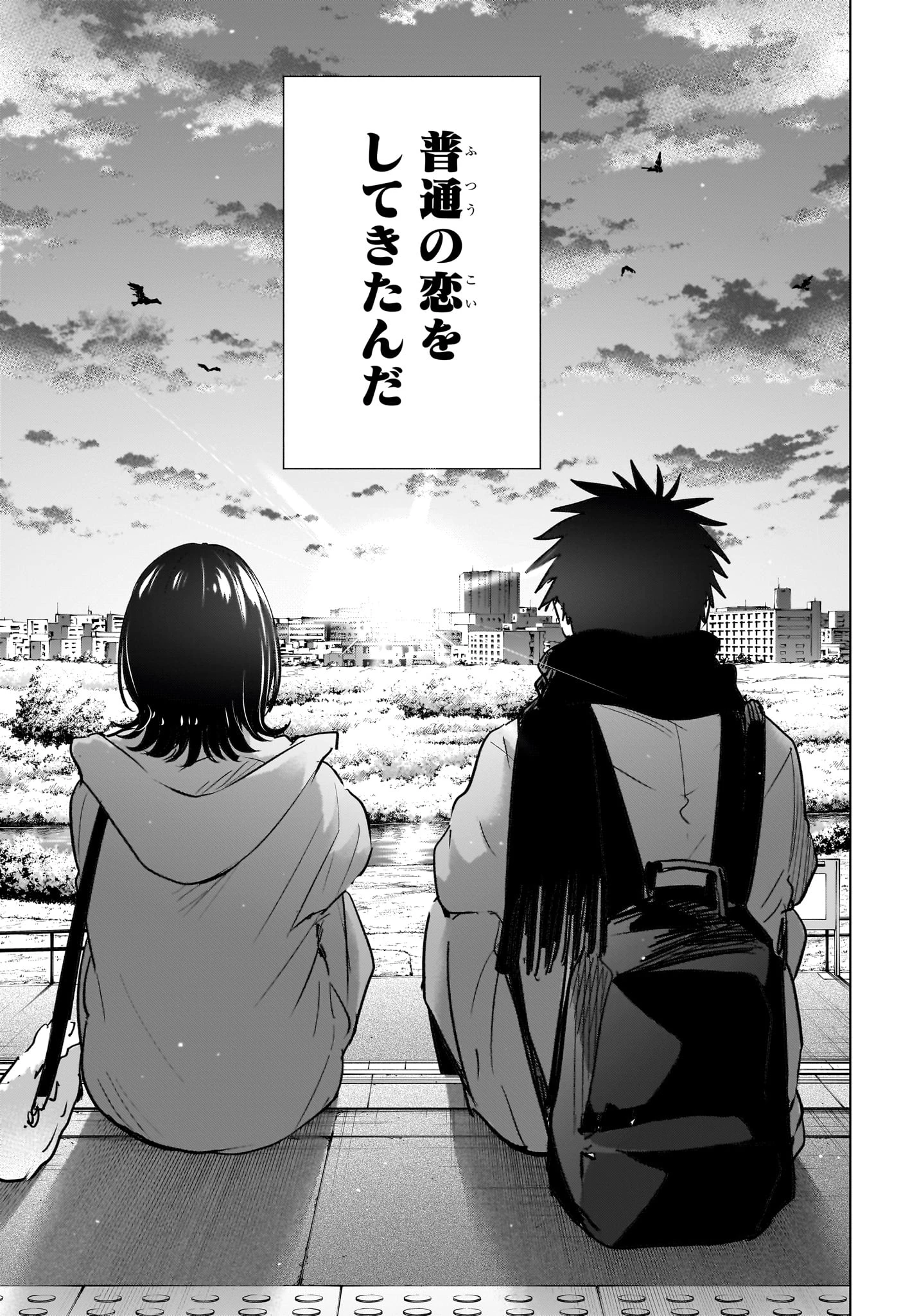 ひまてん！ 第88話 - 19