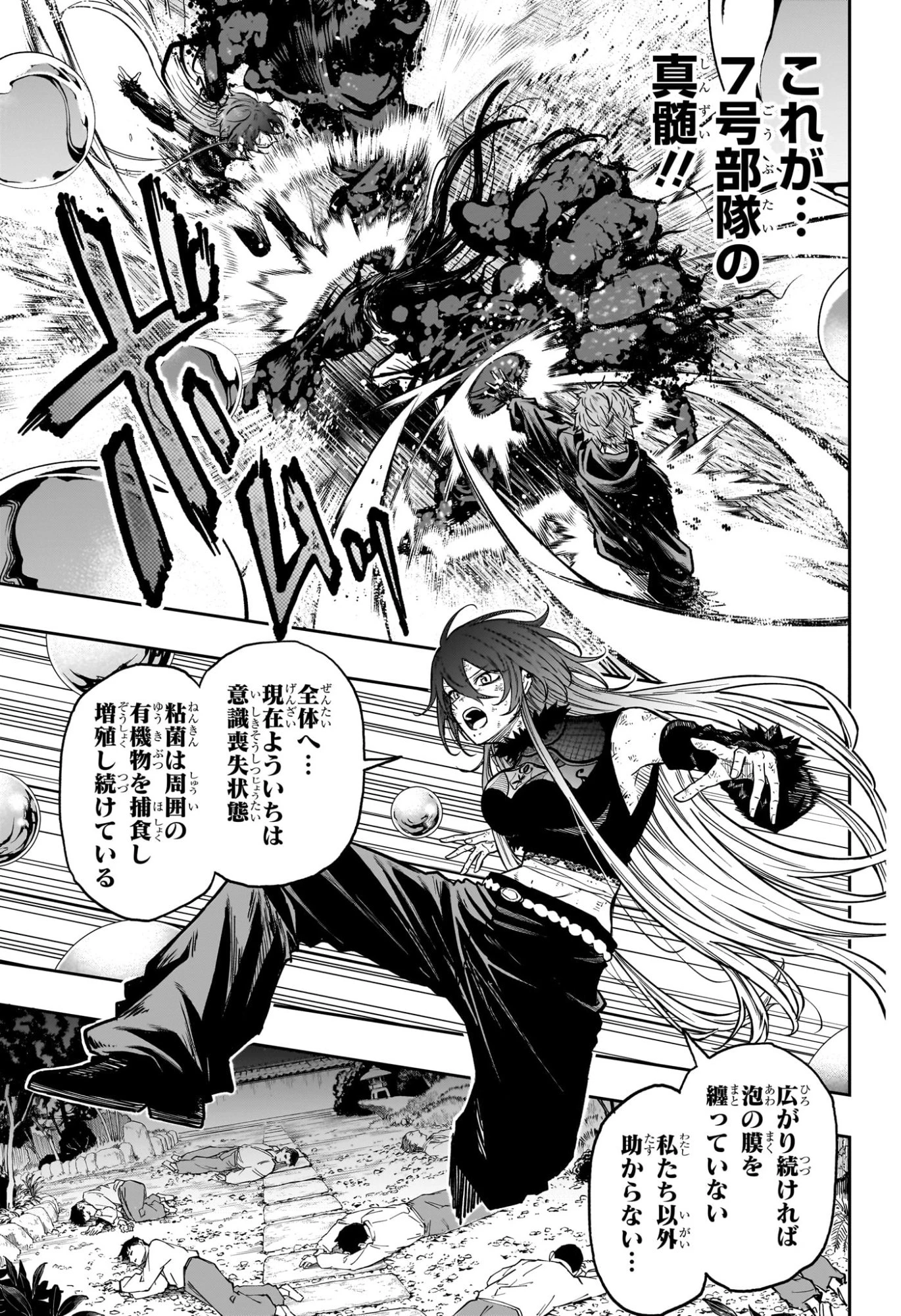 しのびごと 第79話 - 5