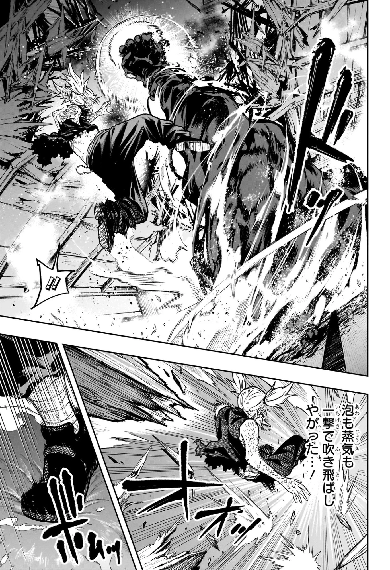 しのびごと 第79話 - 7