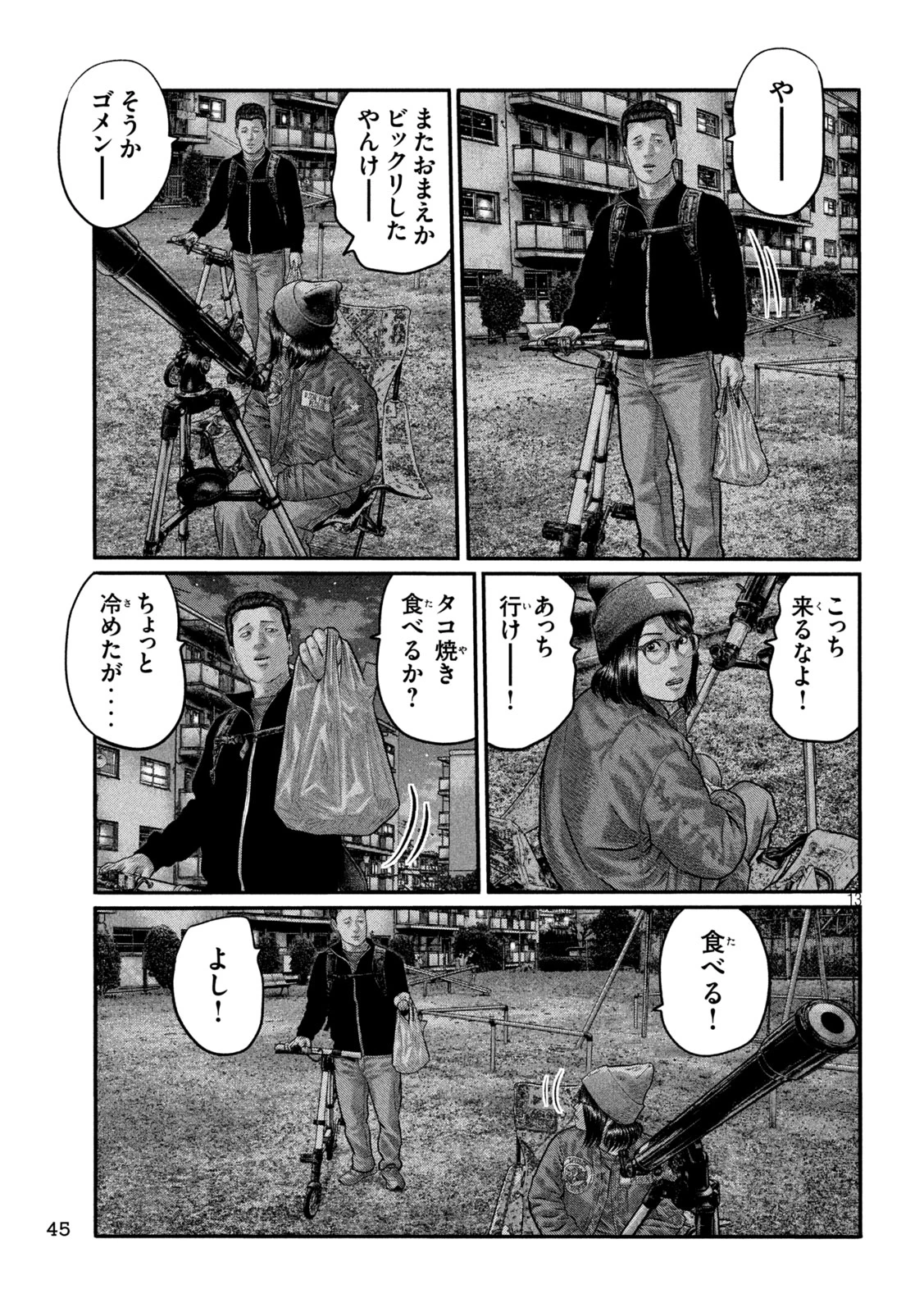 ザ・ファブル　The third secret 第43話 - 13