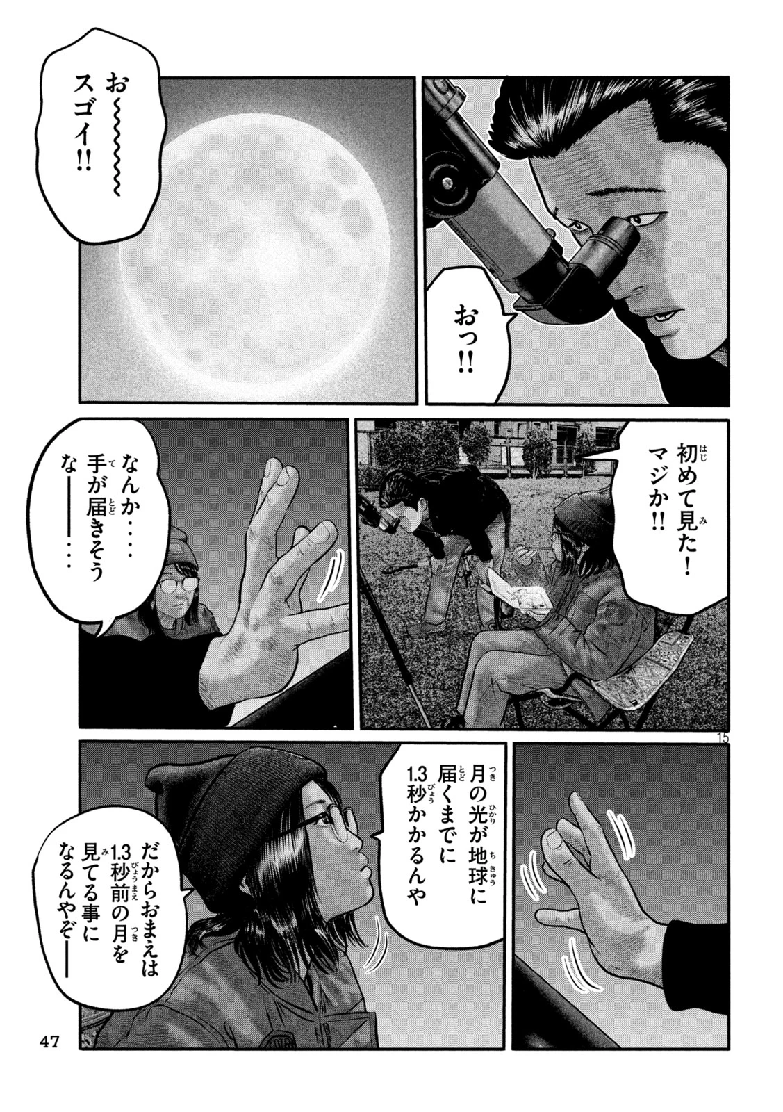 ザ・ファブル　The third secret 第43話 - 15