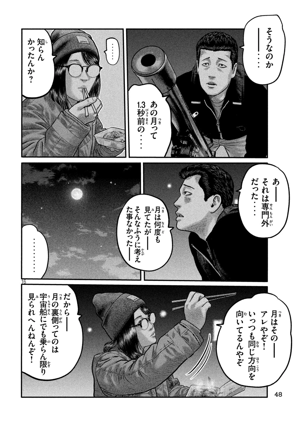 ザ・ファブル　The third secret 第43話 - 16