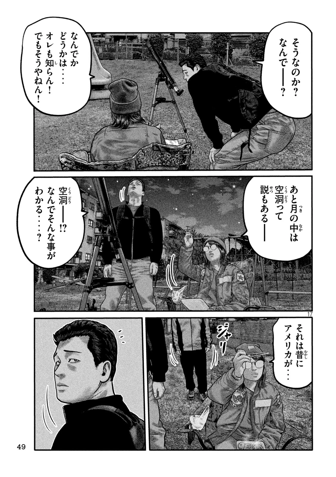 ザ・ファブル　The third secret 第43話 - 17