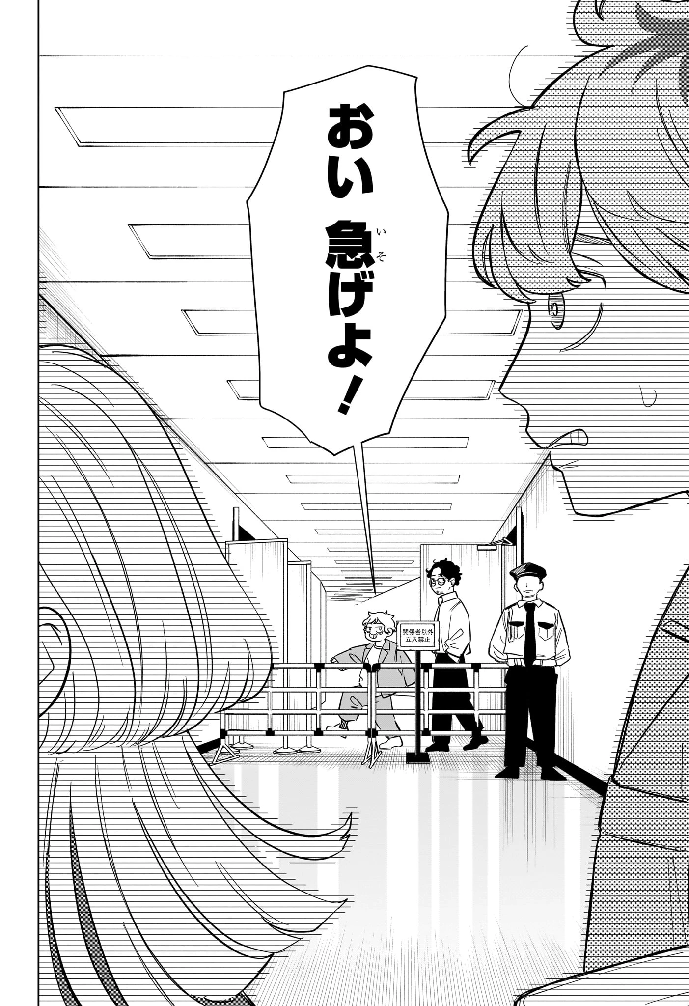 さむわんへるつ 第31話 - 12