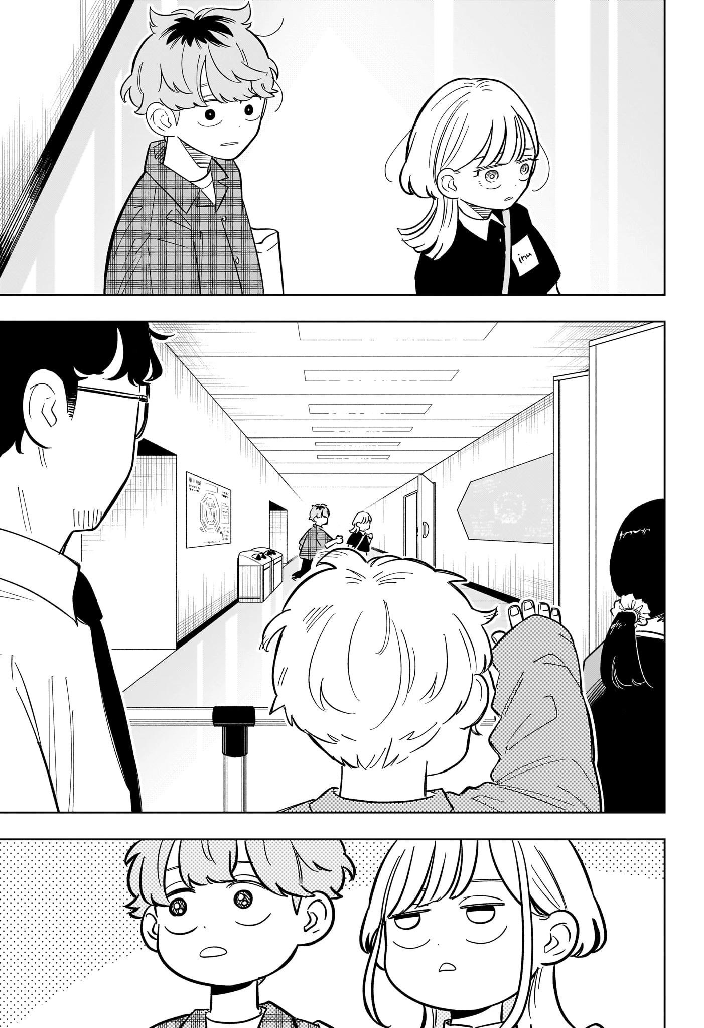 さむわんへるつ 第31話 - 13