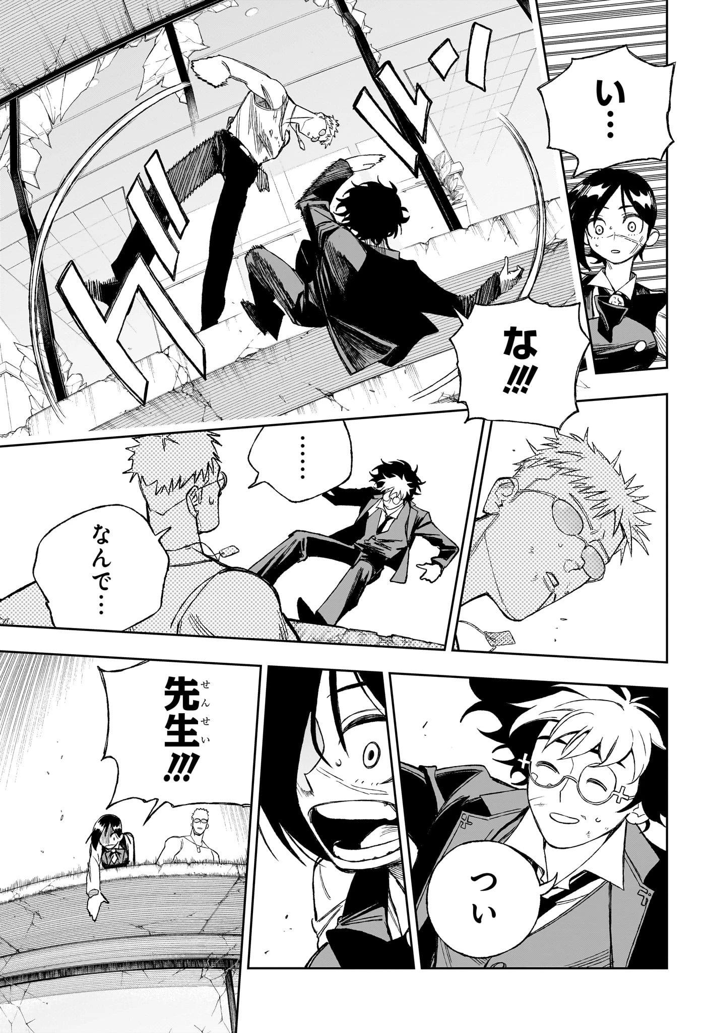 Under Doctor 第14話 - 5