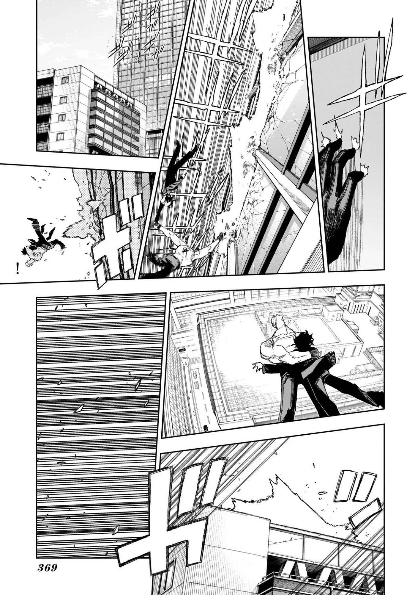 Under Doctor 第14話 - 9